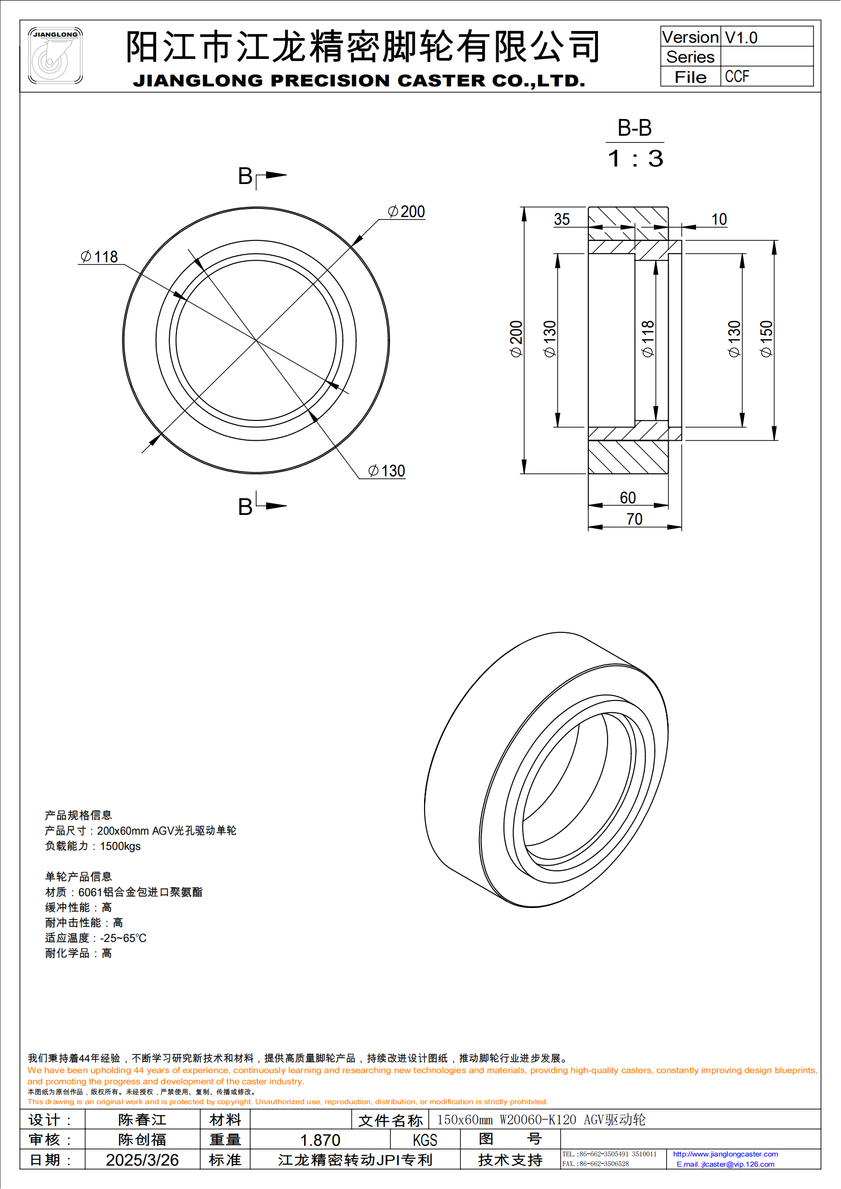 150x60mm W20060-K120 AGV驅(qū)動輪_00.png