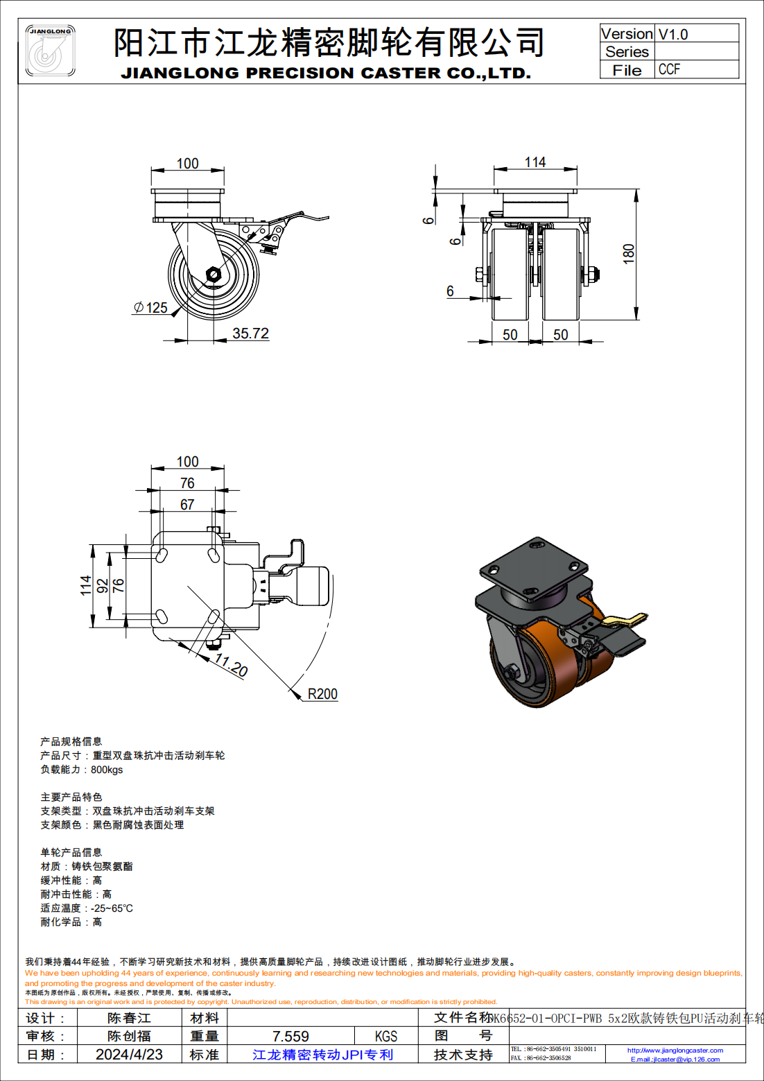 DK6652-01-OPCI-PWB 5x2歐款鑄鐵包PU活動剎車輪_00.png