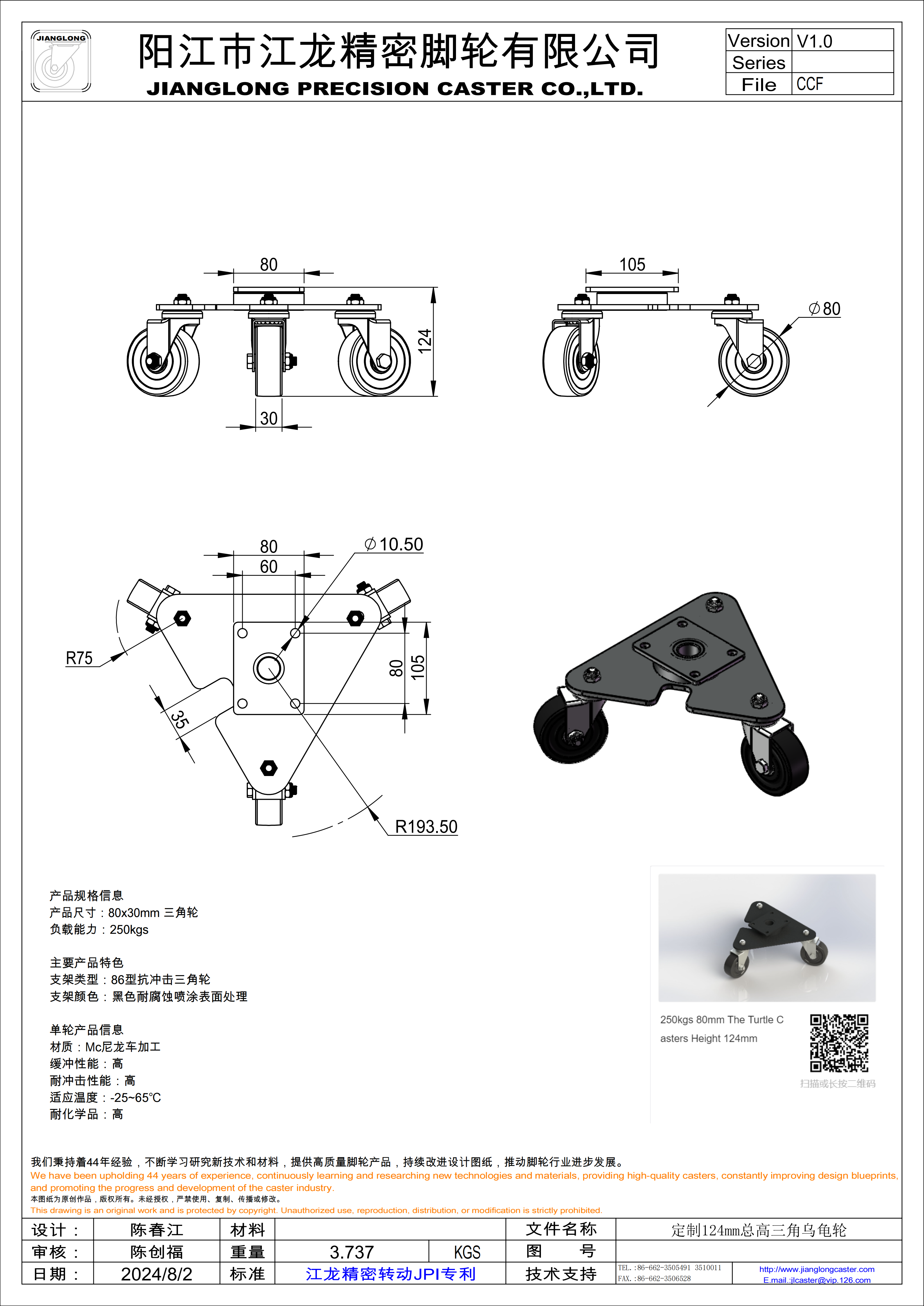 定制124mm總高三角烏龜輪_00.png