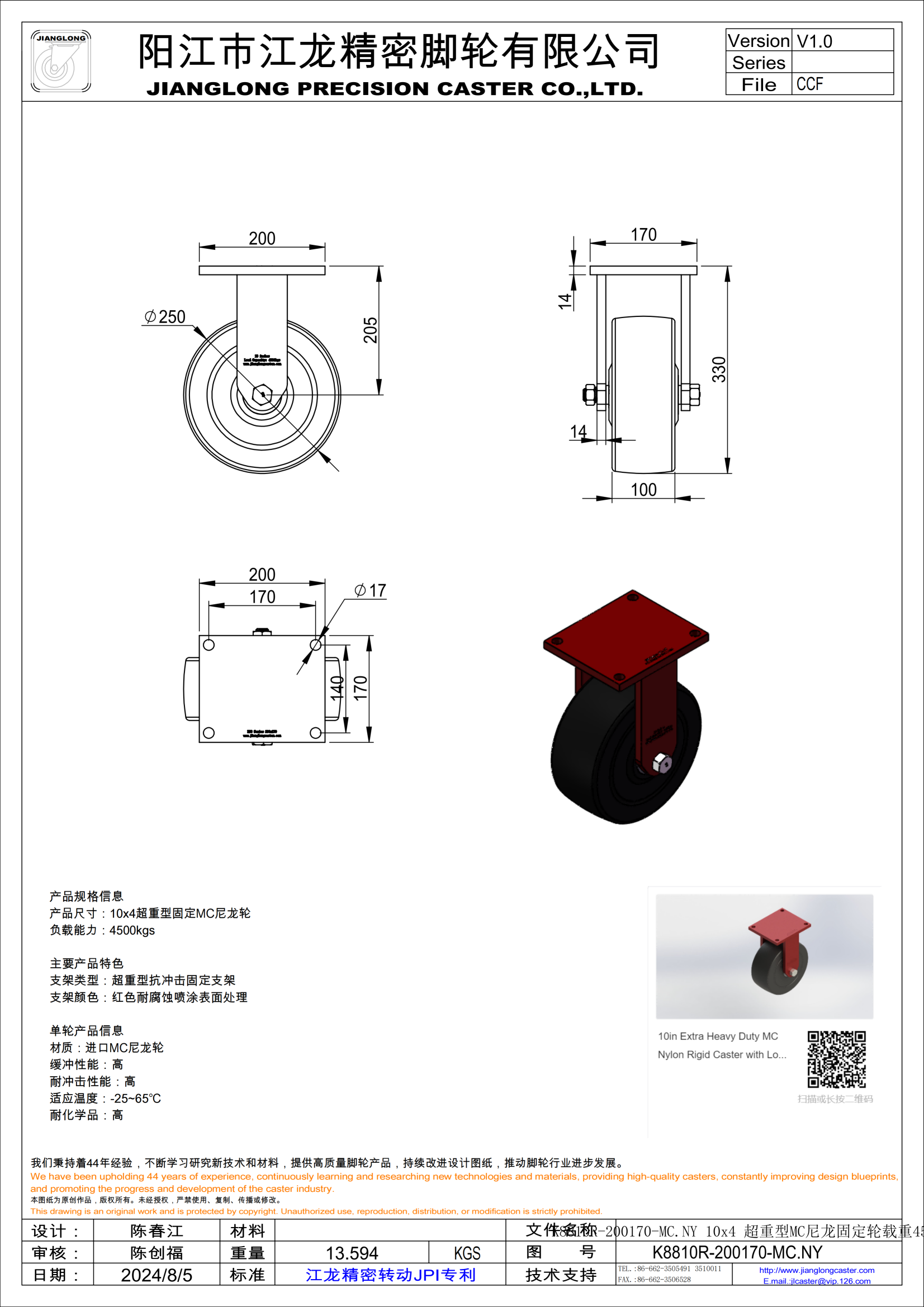 K8810R-200170-MC.NY 10x4 超重型MC尼龍固定輪載重4500kgs_00.png