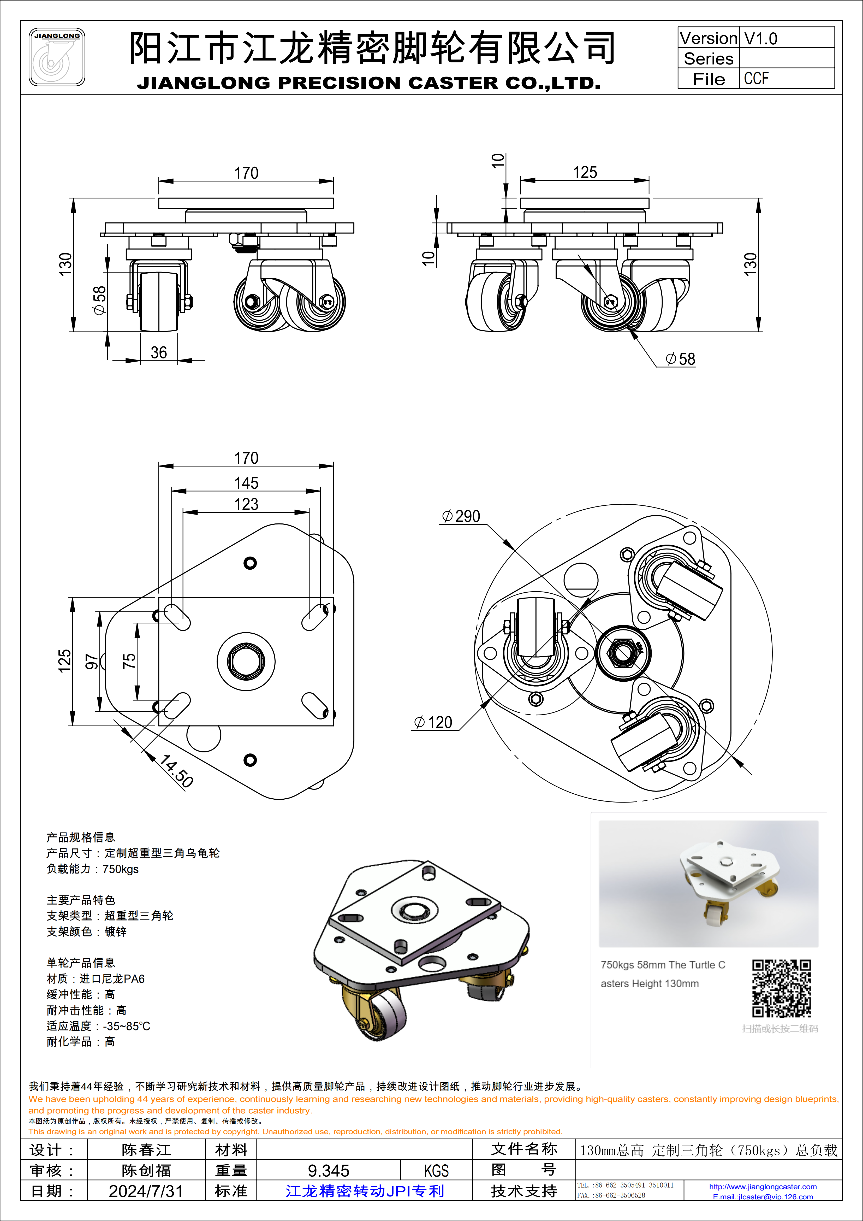 130mm總高 定制三角輪（750kgs）總負(fù)載1_00.png