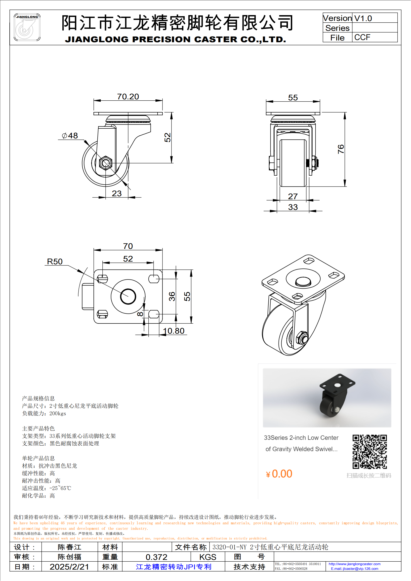 3320-01-NY 2寸低重心平底尼龍活動(dòng)輪_00.png