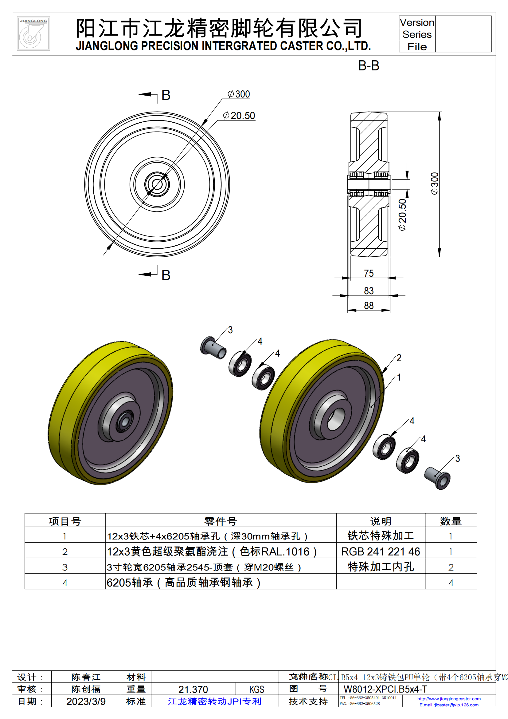 W8012-XPCI.B5x4 12x3鑄鐵包PU單輪（帶4個6205軸承穿M20螺絲）_00.png