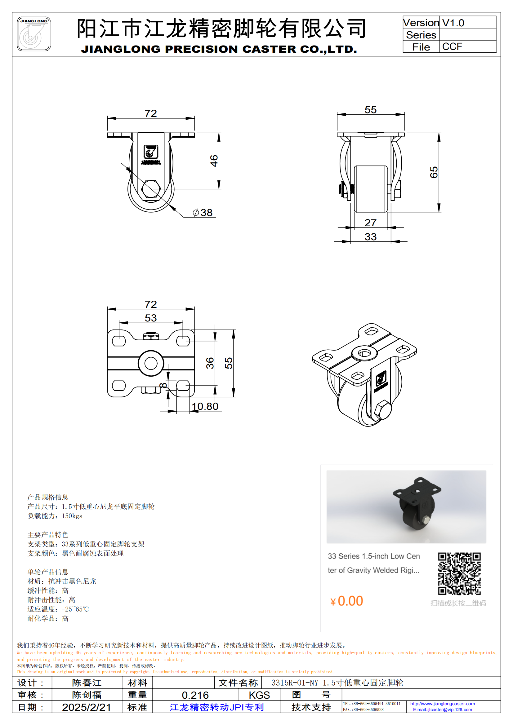 3315R-01-NY 1.5寸低重心固定腳輪_00.png