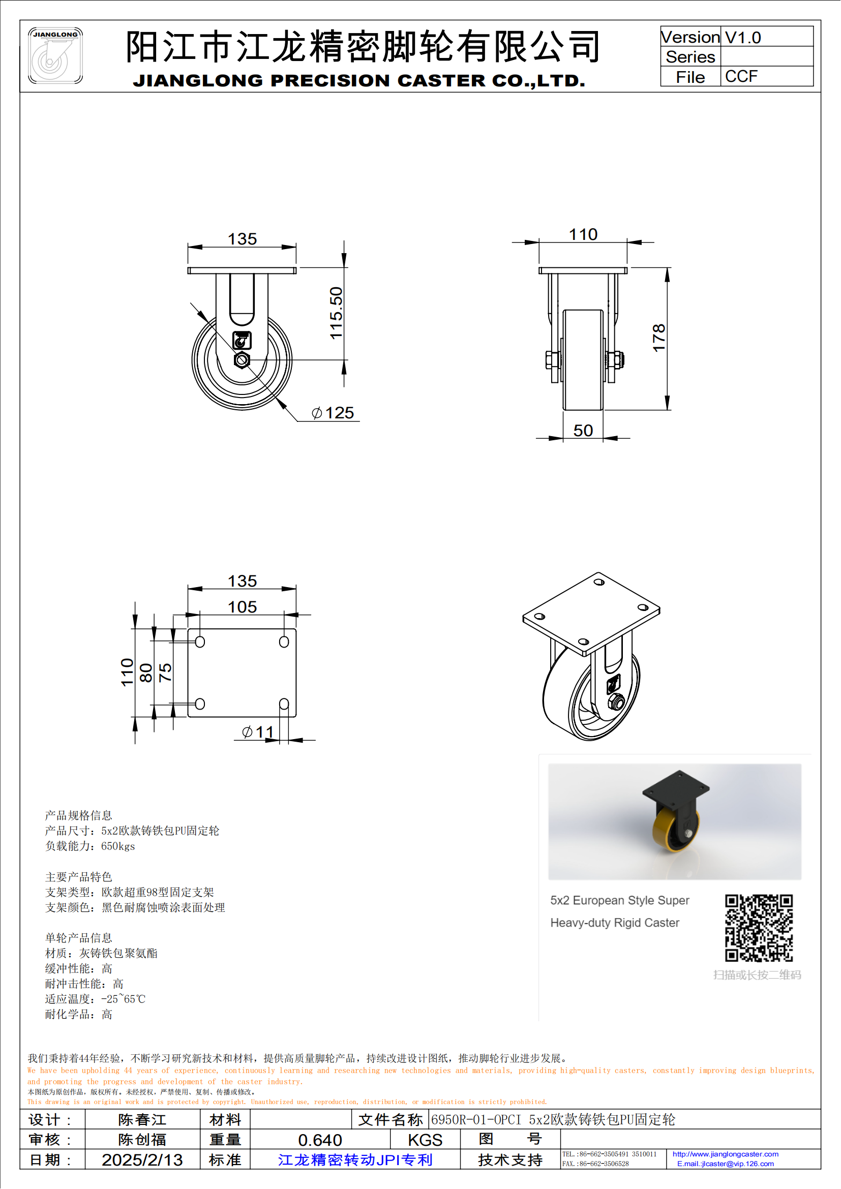 6950R-01-OPCI 5x2歐款鑄鐵包PU固定輪_00.png