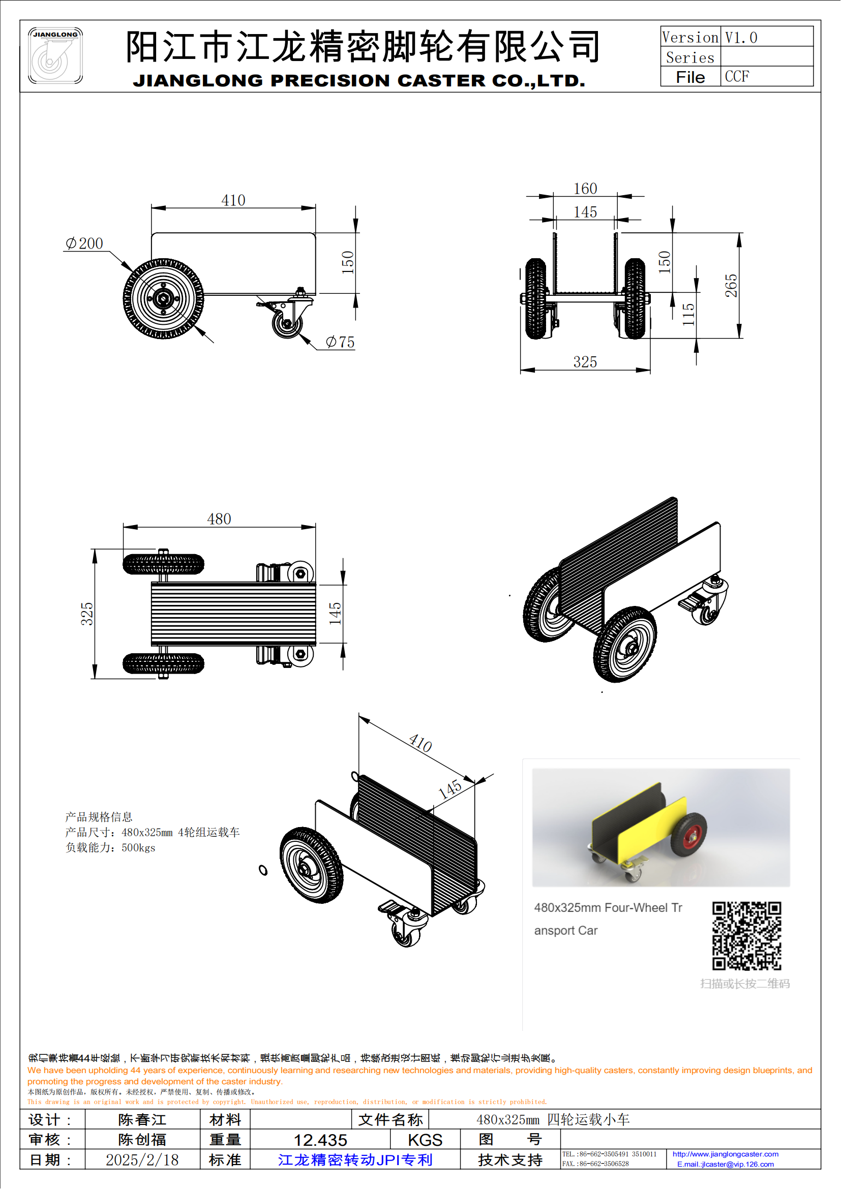 480x325mm 四輪運載小車_00.png
