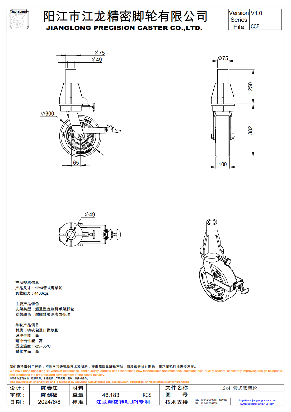 12x4 管式鷹架輪_00.png