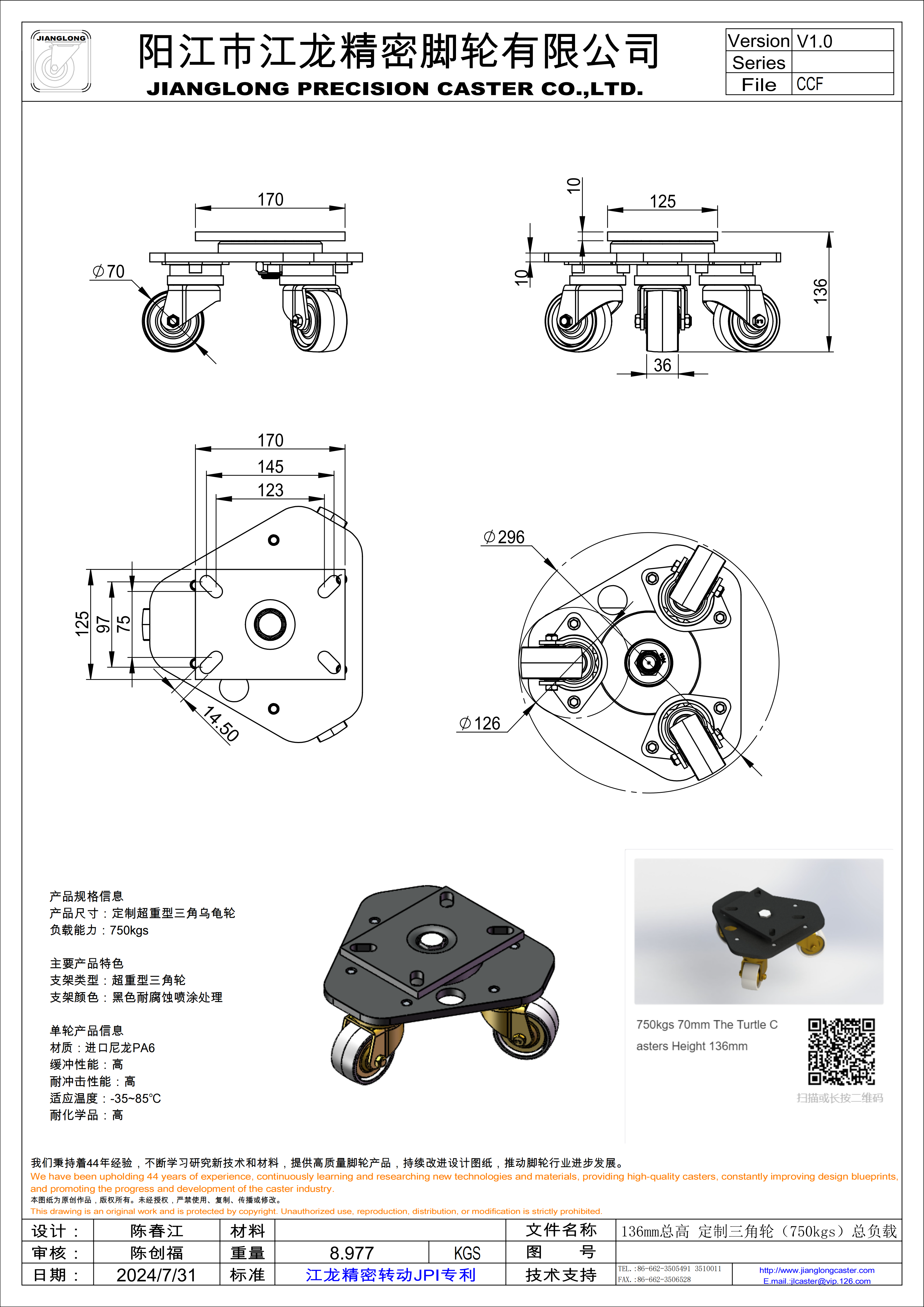 136mm總高 定制三角輪（750kgs）總負(fù)載_00.png