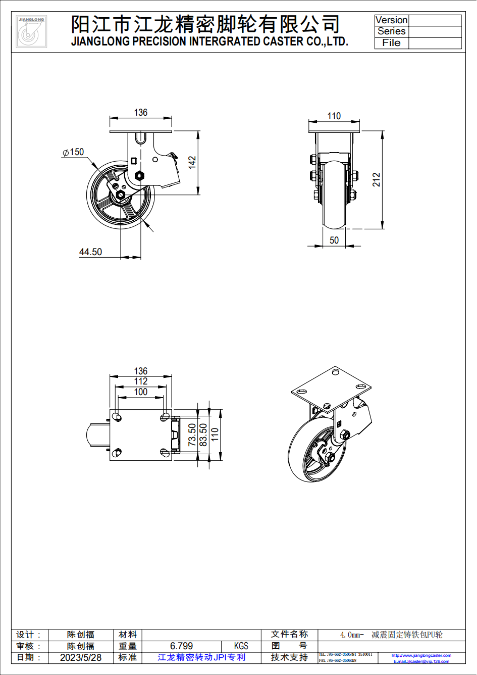 4.0mm-  減震固定鑄鐵包PU輪_00.png