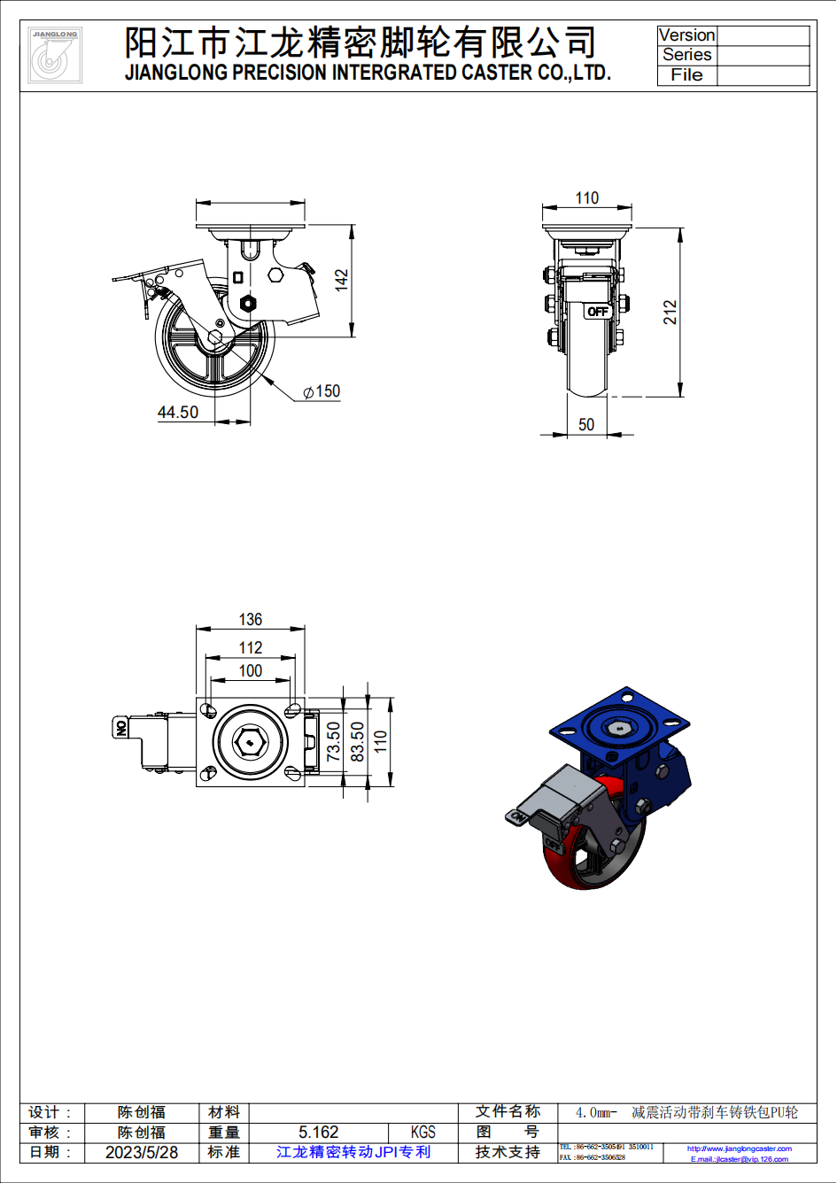 4.0mm-  減震活動(dòng)帶剎車鑄鐵包PU輪_00.png