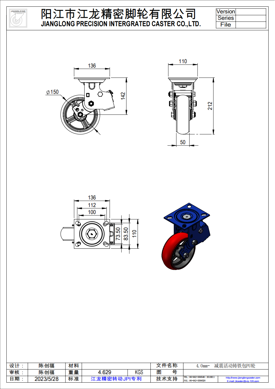 4.0mm-  減震活動(dòng)鑄鐵包PU輪_00.png