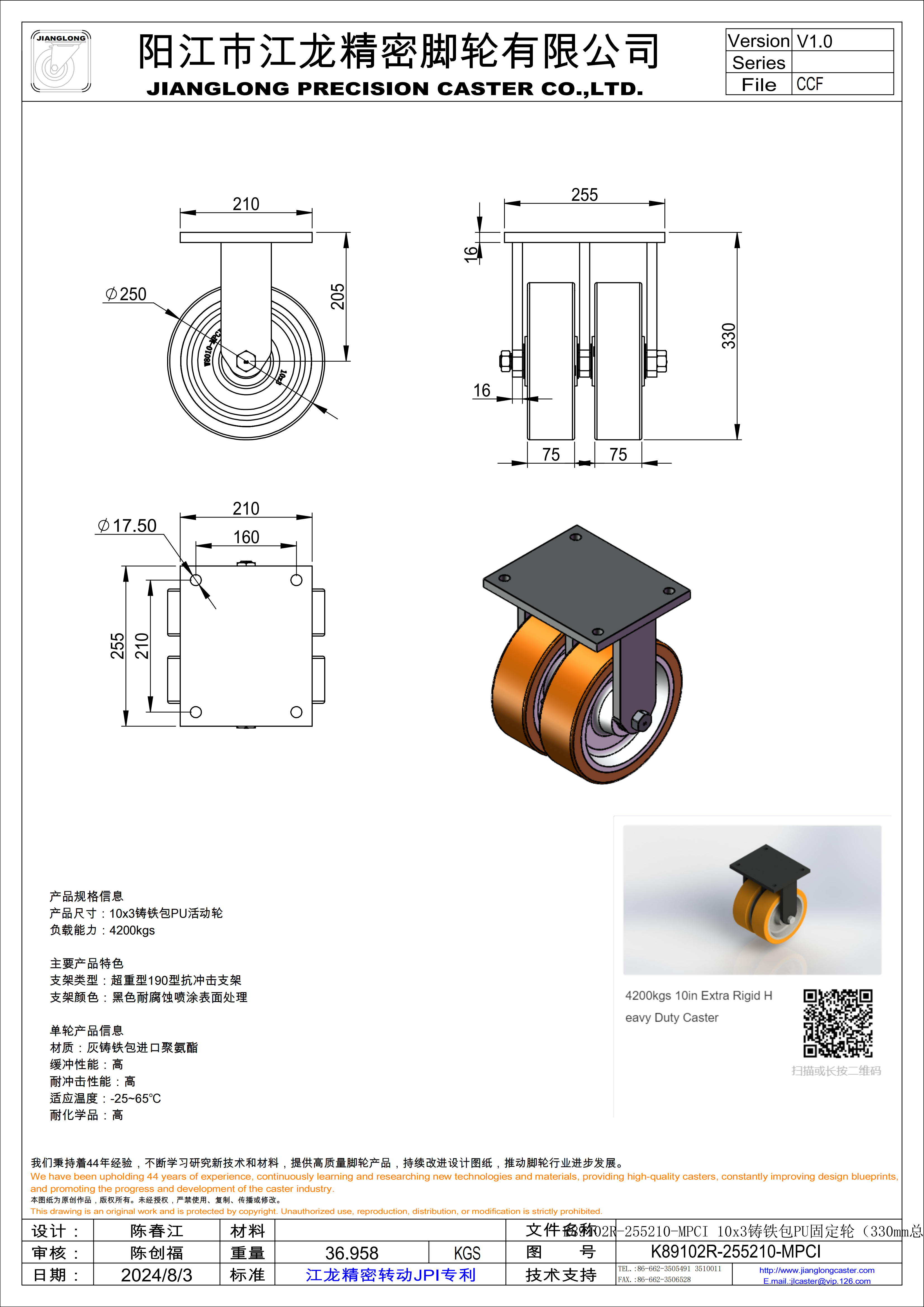 K89102R-255210-MPCI 10x3鑄鐵包PU固定輪（330mm總高）_00.png