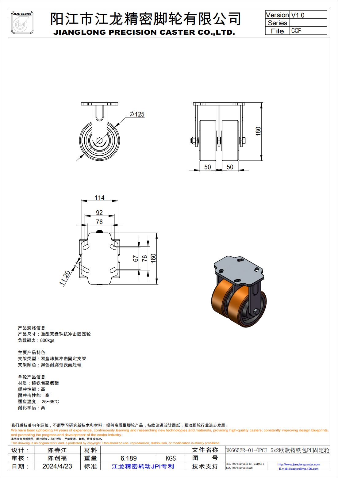 DK6652R-01-OPCI 5x2歐款鑄鐵包PU固定輪_00(1).png