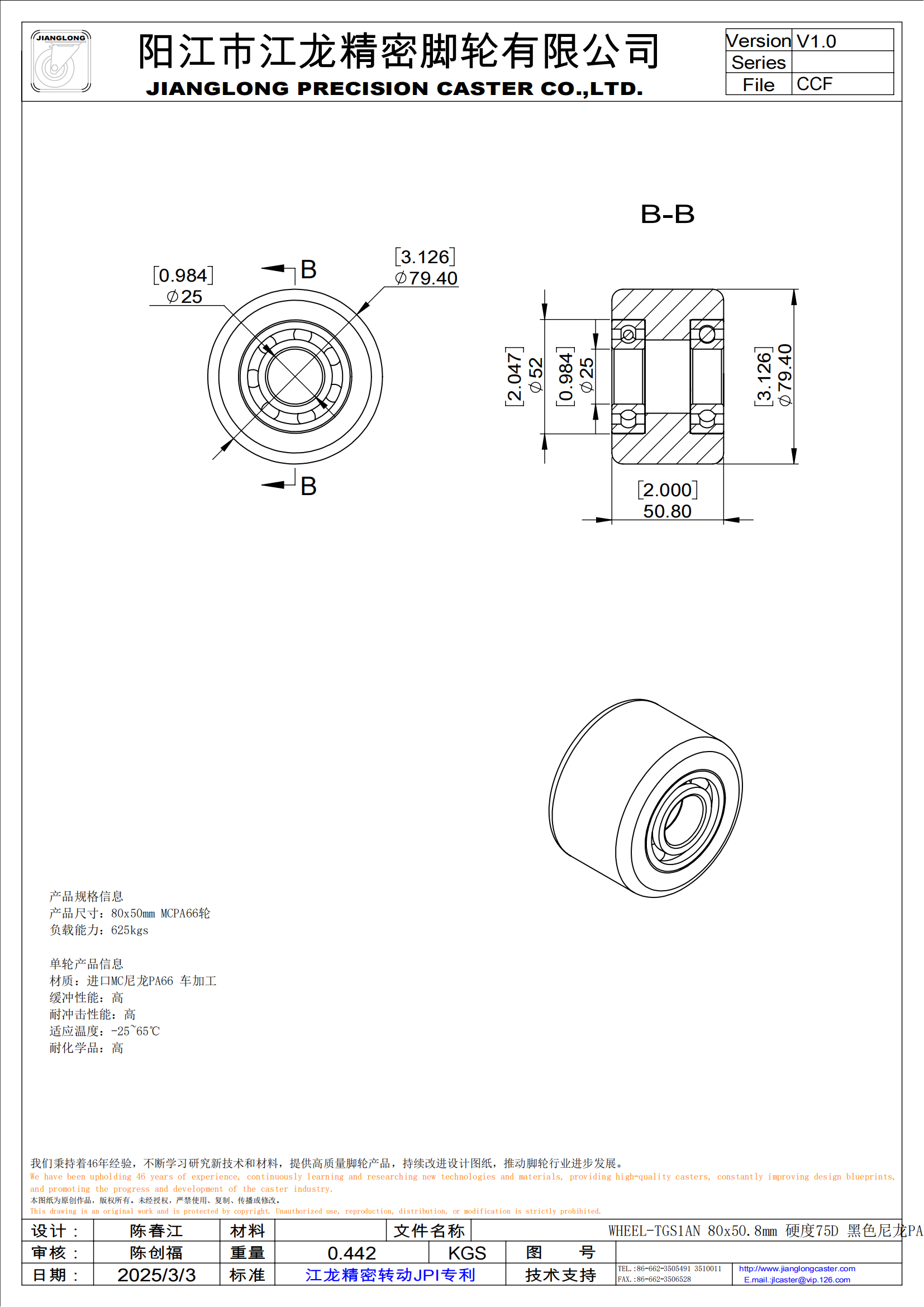 WHEEL-TGS1AN 80x50.8mm 硬度75D 黑色尼龍PA66 單輪_00.png