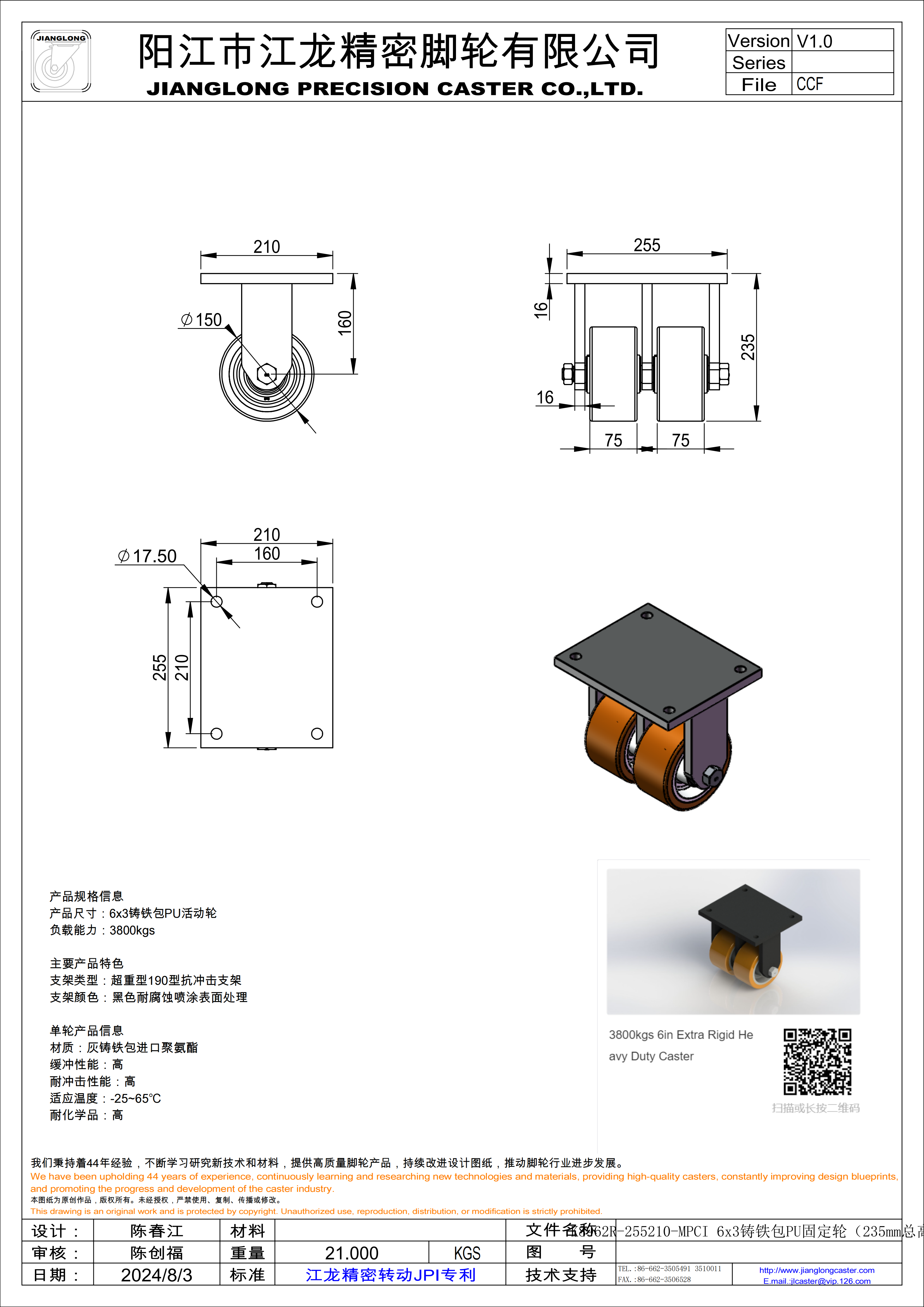 K8962R-255210-MPCI 6x3鑄鐵包PU固定輪（235mm總高）_00.png