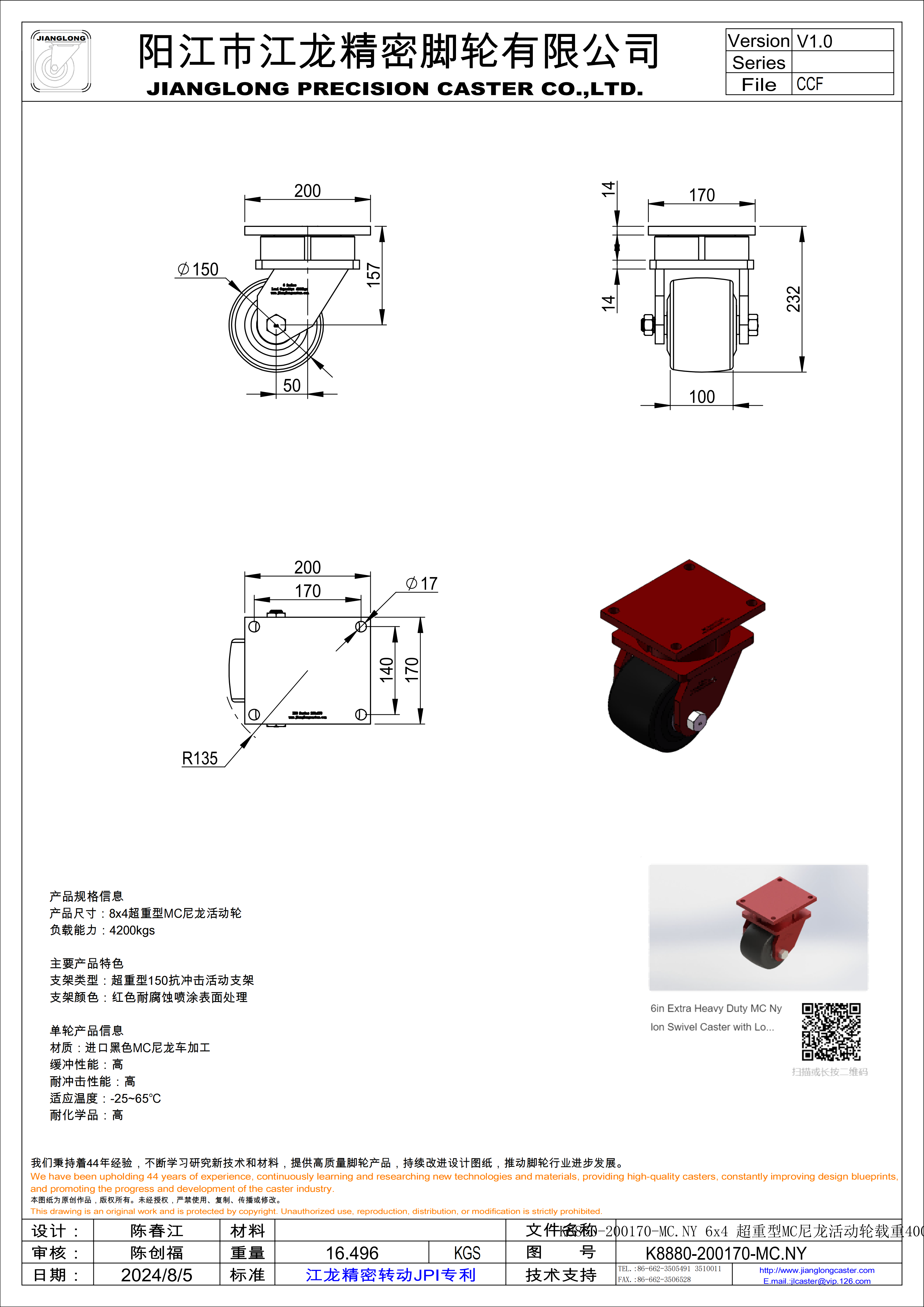 K8860-200170-MC.NY 6x4 超重型MC尼龍活動輪載重4000kgs_00.png