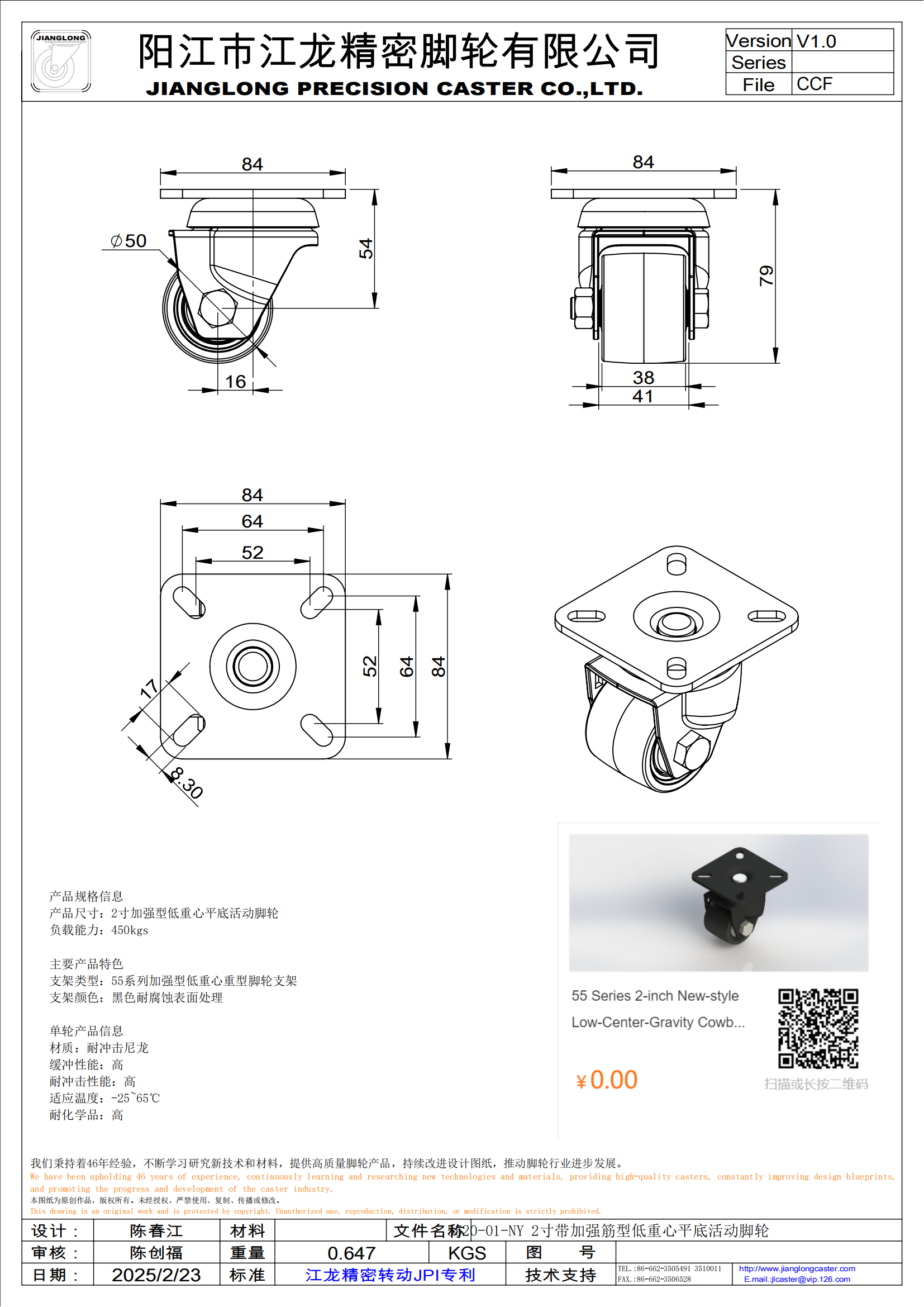 5520-01-NY 2寸帶加強筋型低重心平底活動腳輪_00.png