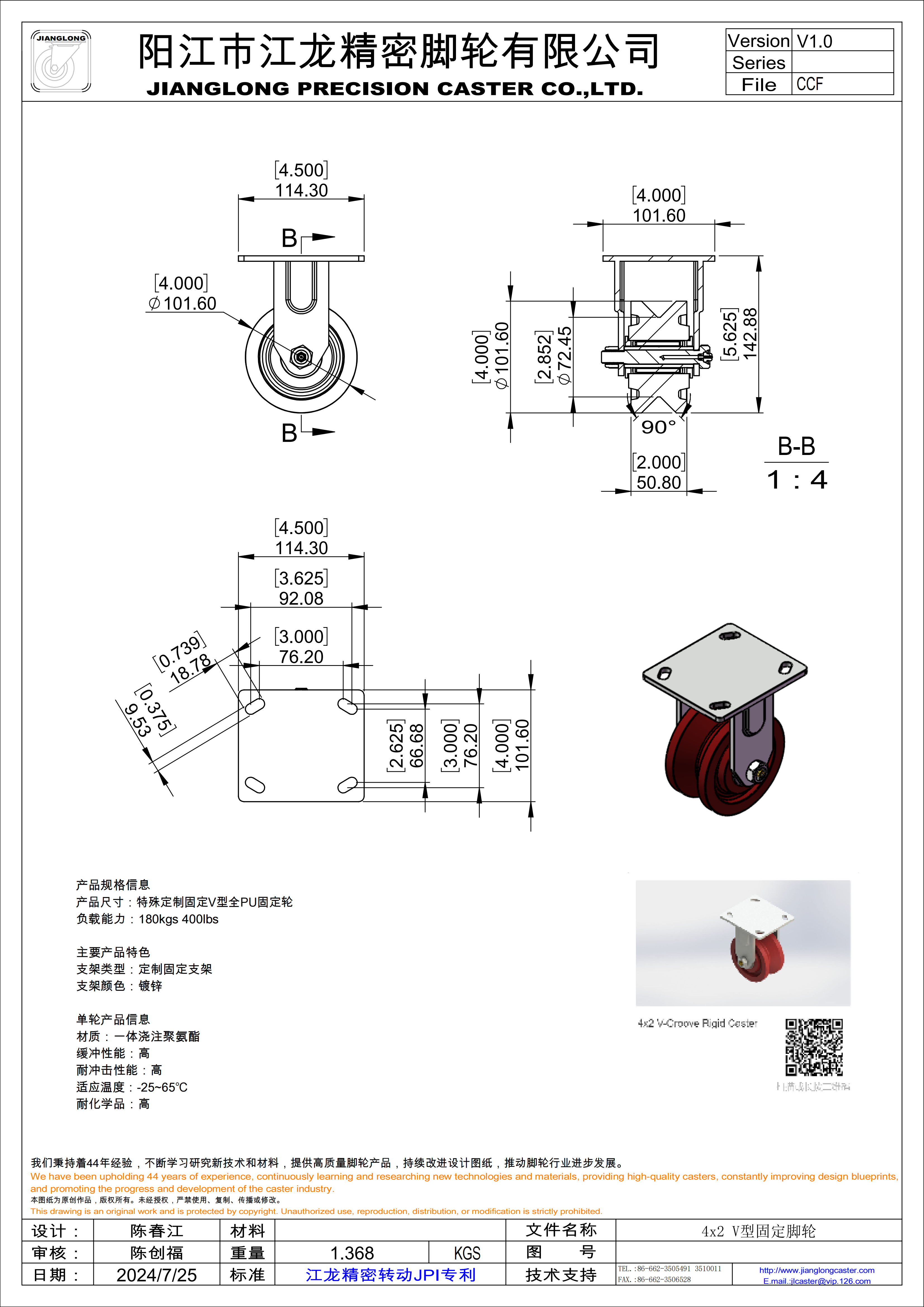 4x2 V型固定腳輪_00(1).png