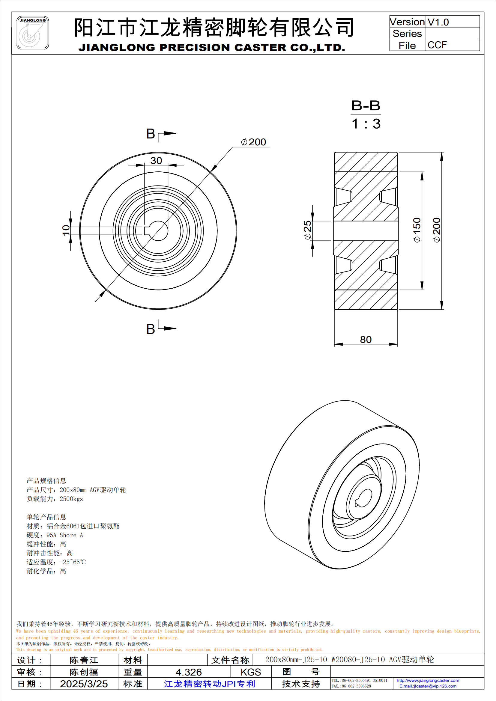 200x80mm-J25-10 W20080-J25-10 AGV驅(qū)動(dòng)單輪_00.png