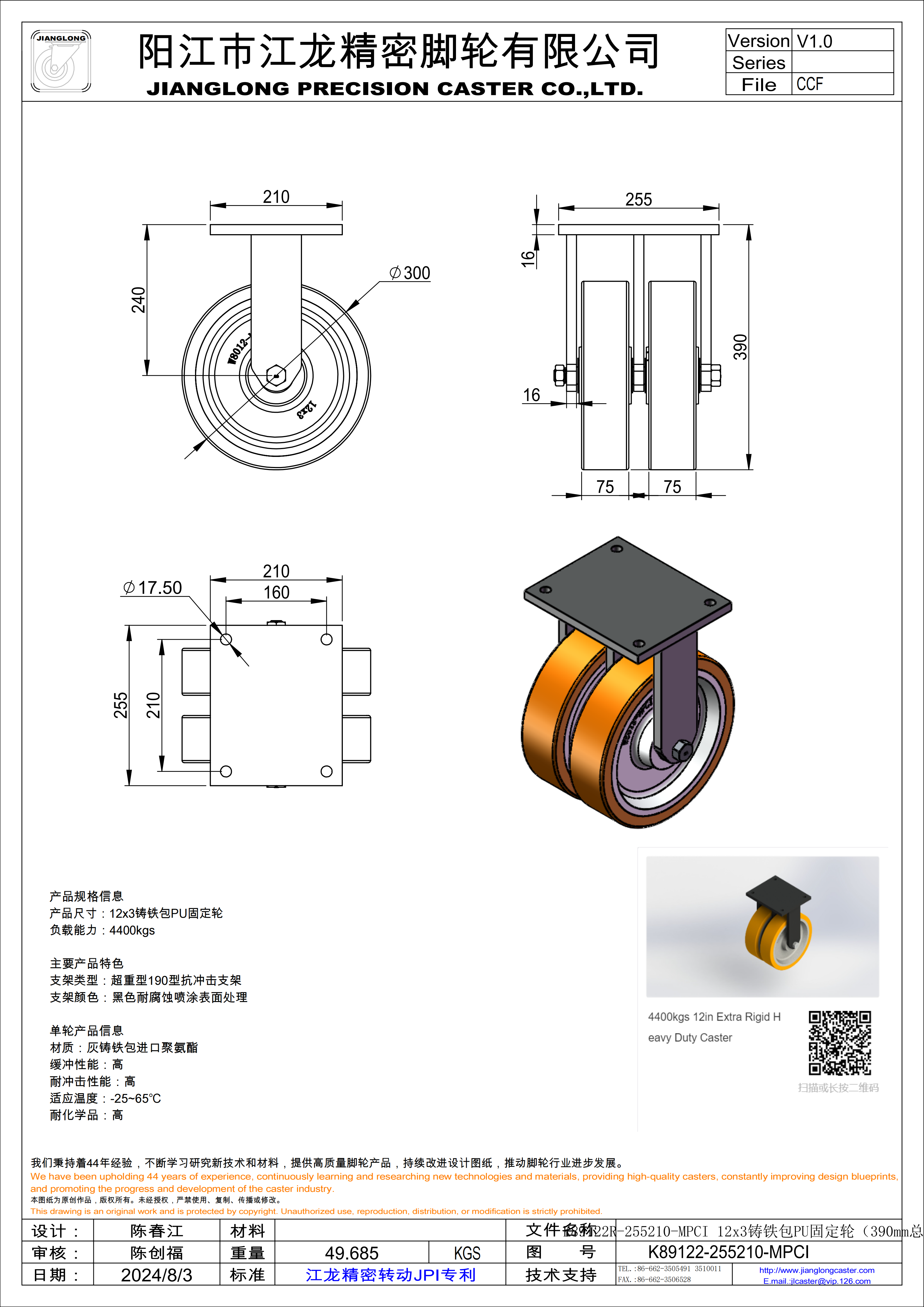 K89122R-255210-MPCI 12x3鑄鐵包PU固定輪（390mm總高）_00.png