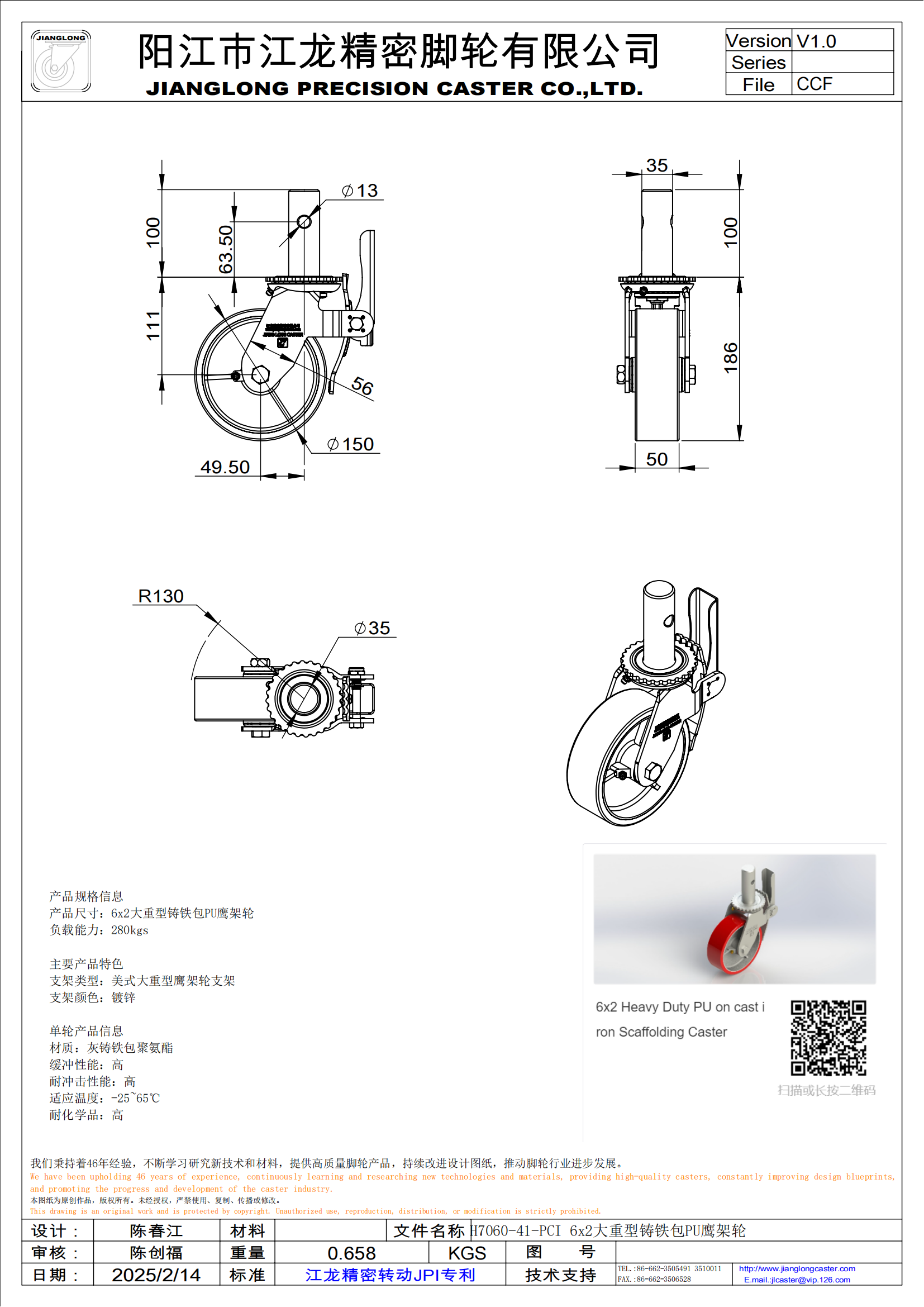 H7060-41-PCI 6x2大重型鑄鐵包PU鷹架輪_00.png