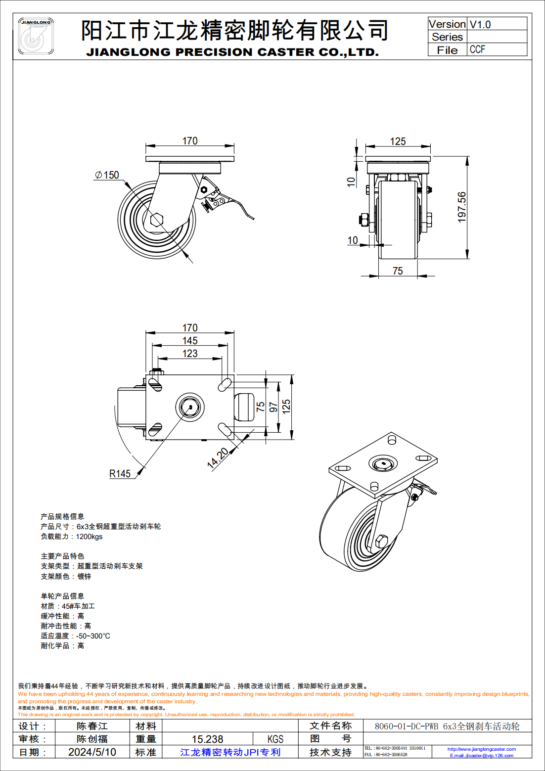 8060-01-DC-PWB 6x3全鋼剎車活動(dòng)輪_00.png