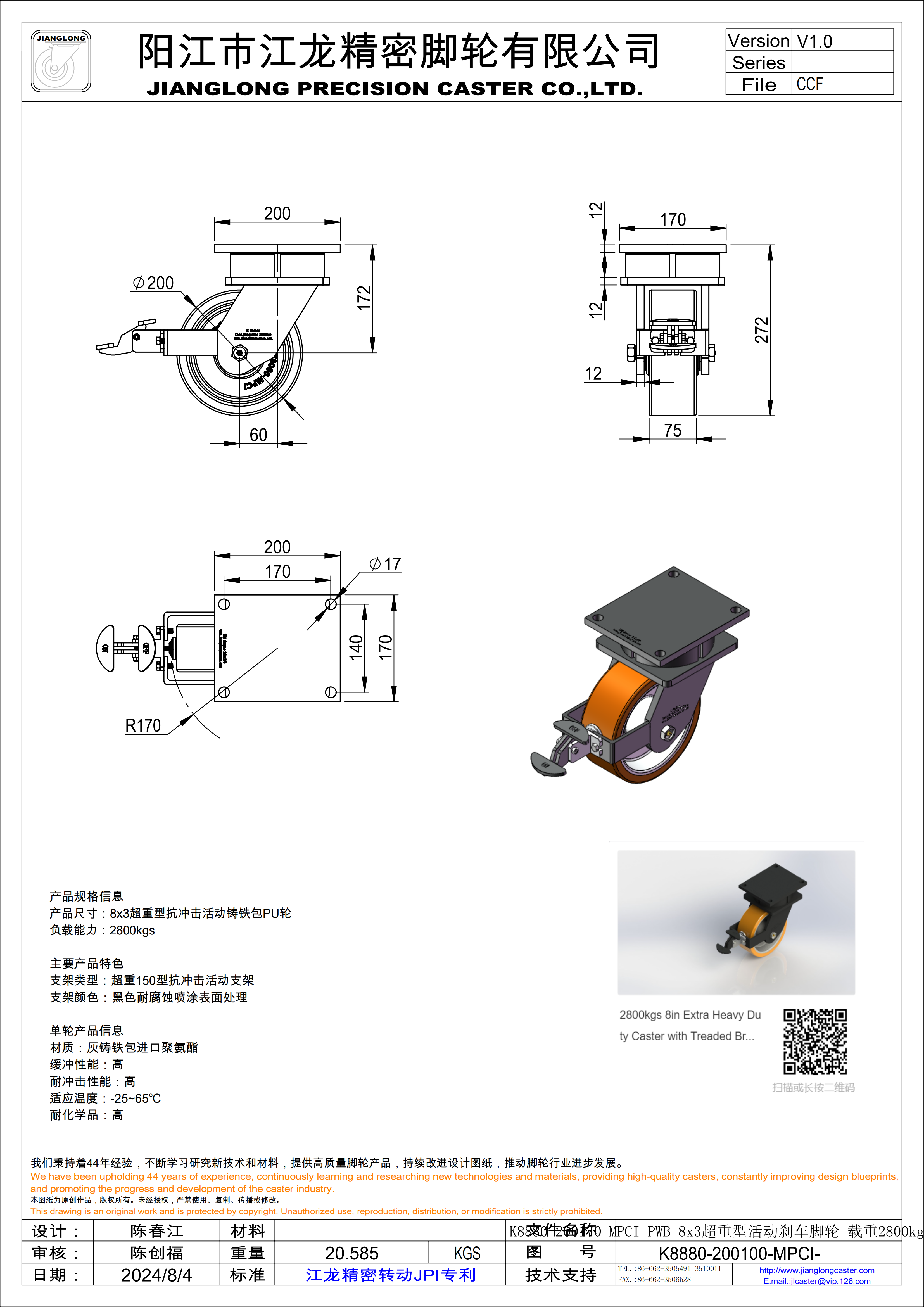 K8880-200170-MPCI-PWB 8x3超重型活動剎車腳輪 載重2800kgs 總高272mm_00.png