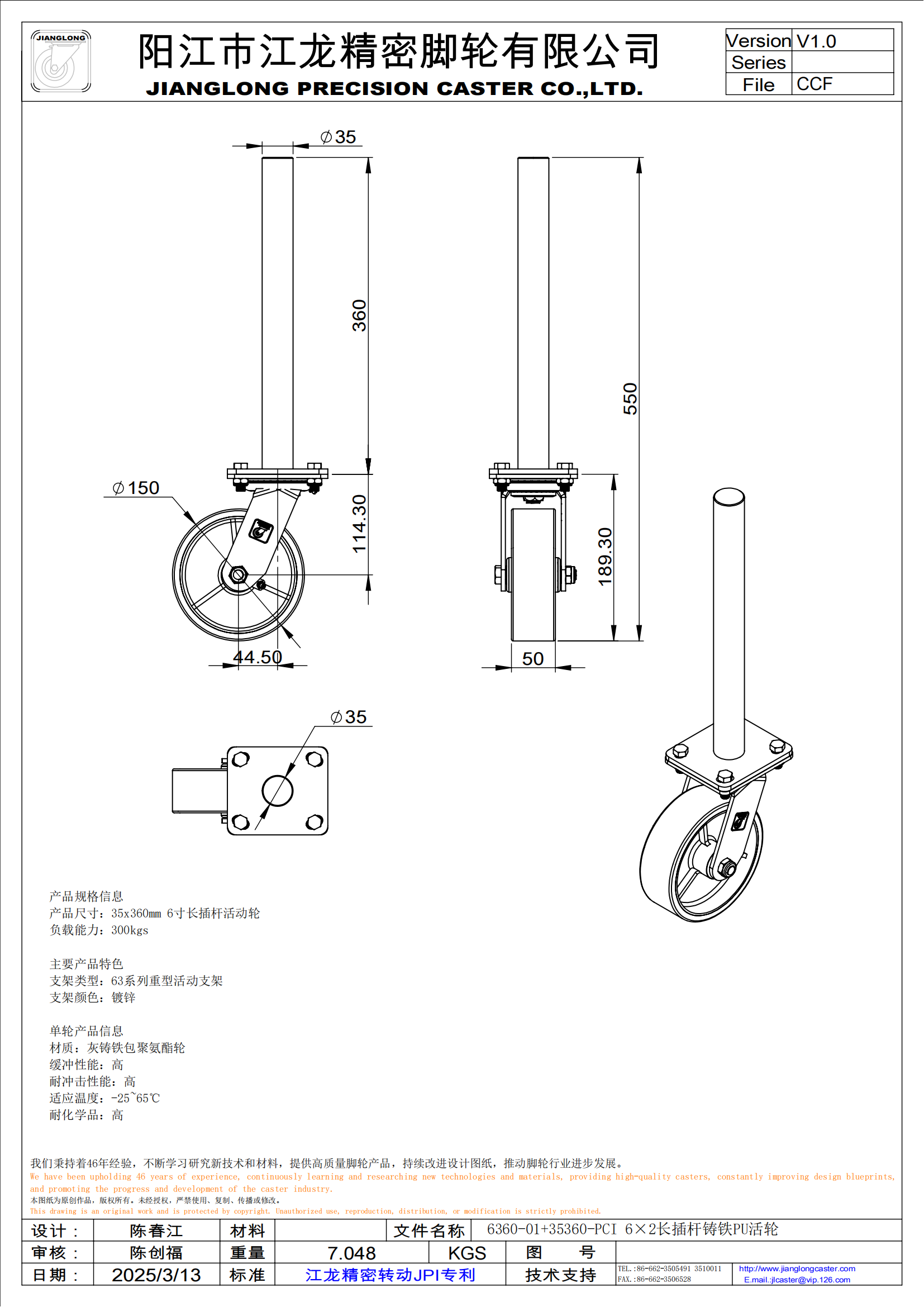 6360-01+35360-PCI 6×2長插桿鑄鐵PU活輪_00.png