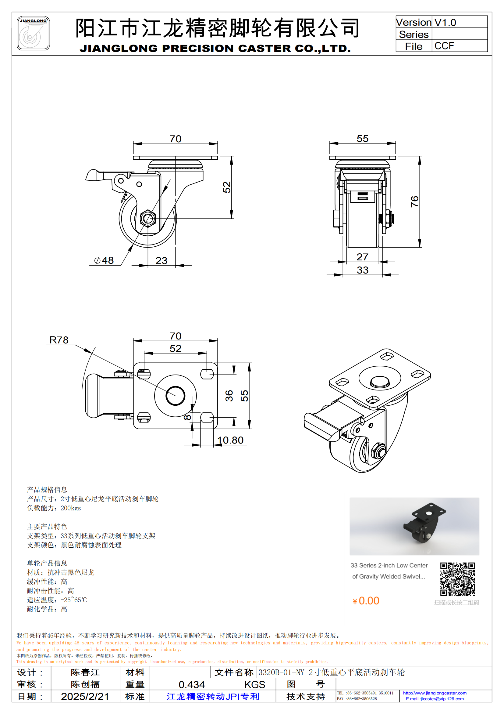3320B-01-NY 2寸低重心平底活動剎車輪_00.png