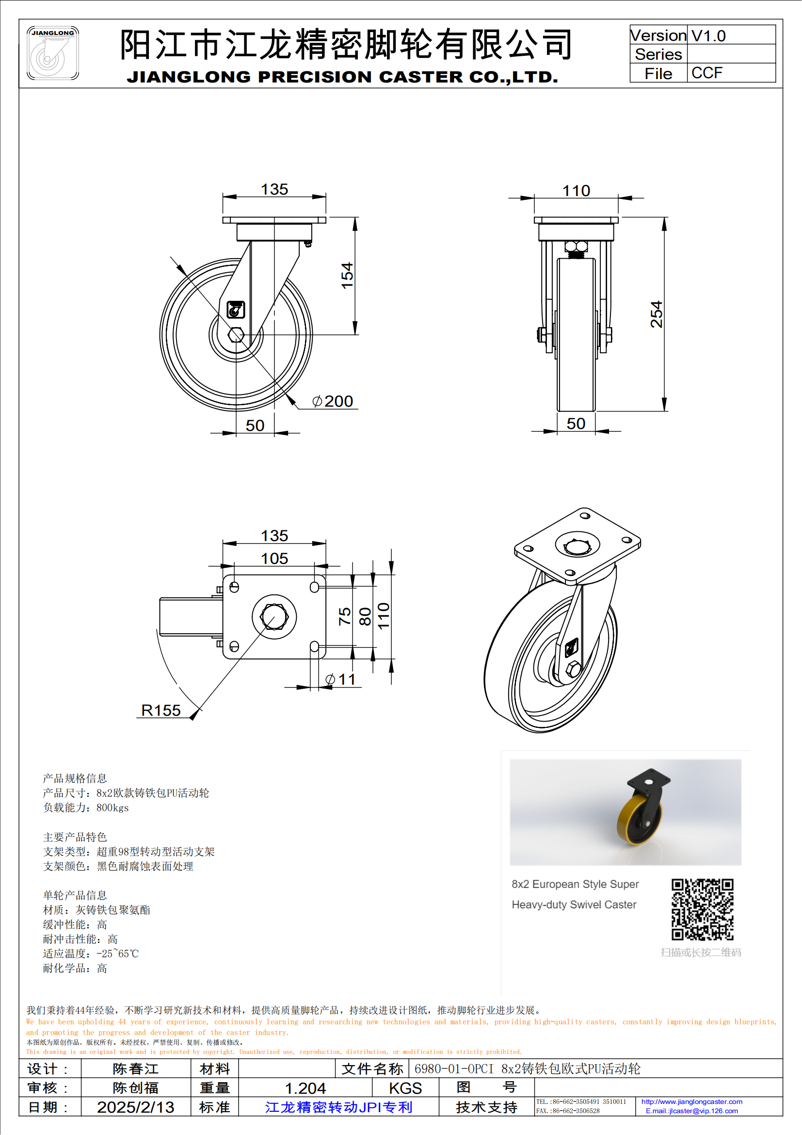 6980-01-OPCI 8x2鑄鐵包歐式PU活動輪_00.png