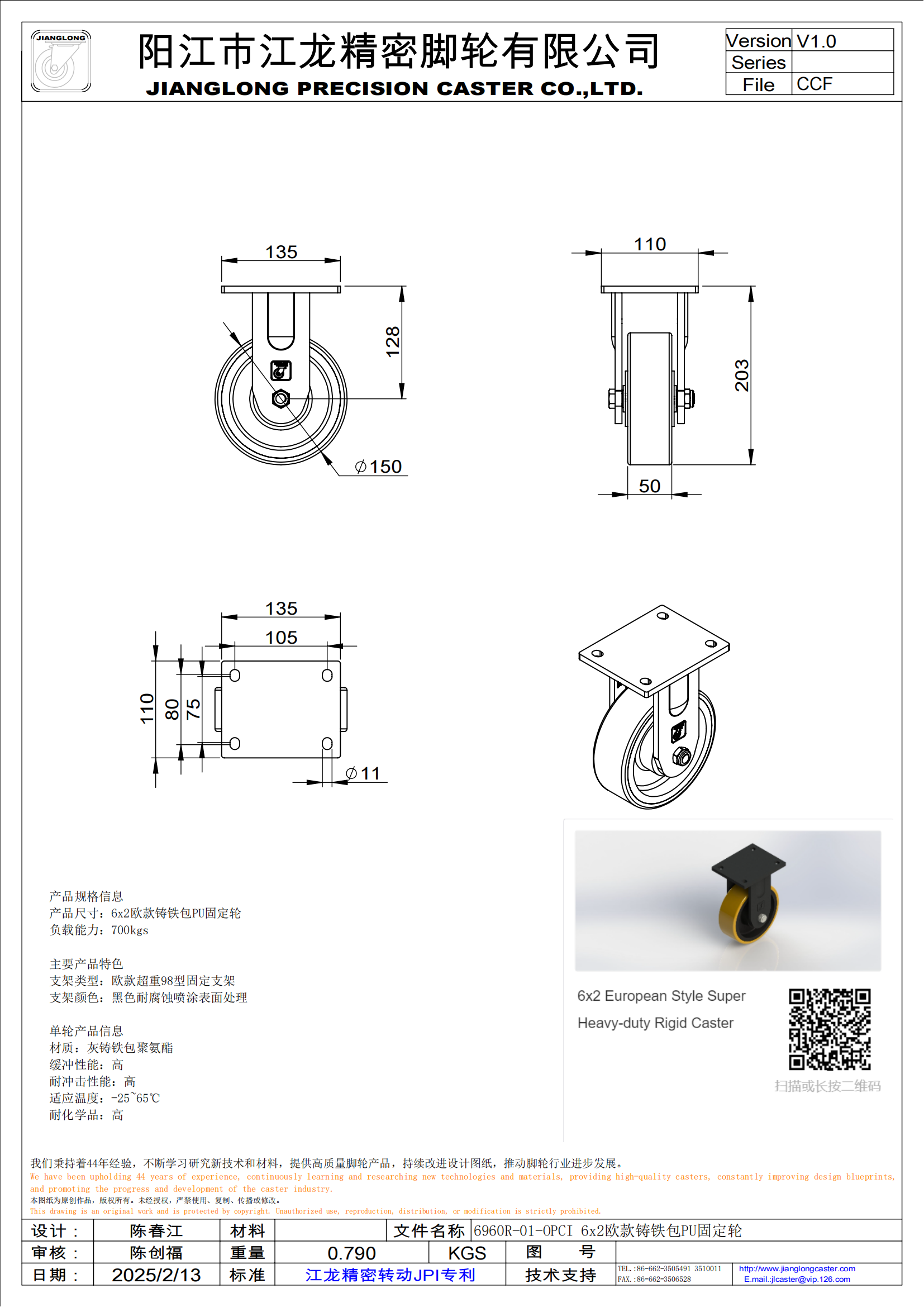 6960R-01-OPCI 6x2歐款鑄鐵包PU固定輪_00.png
