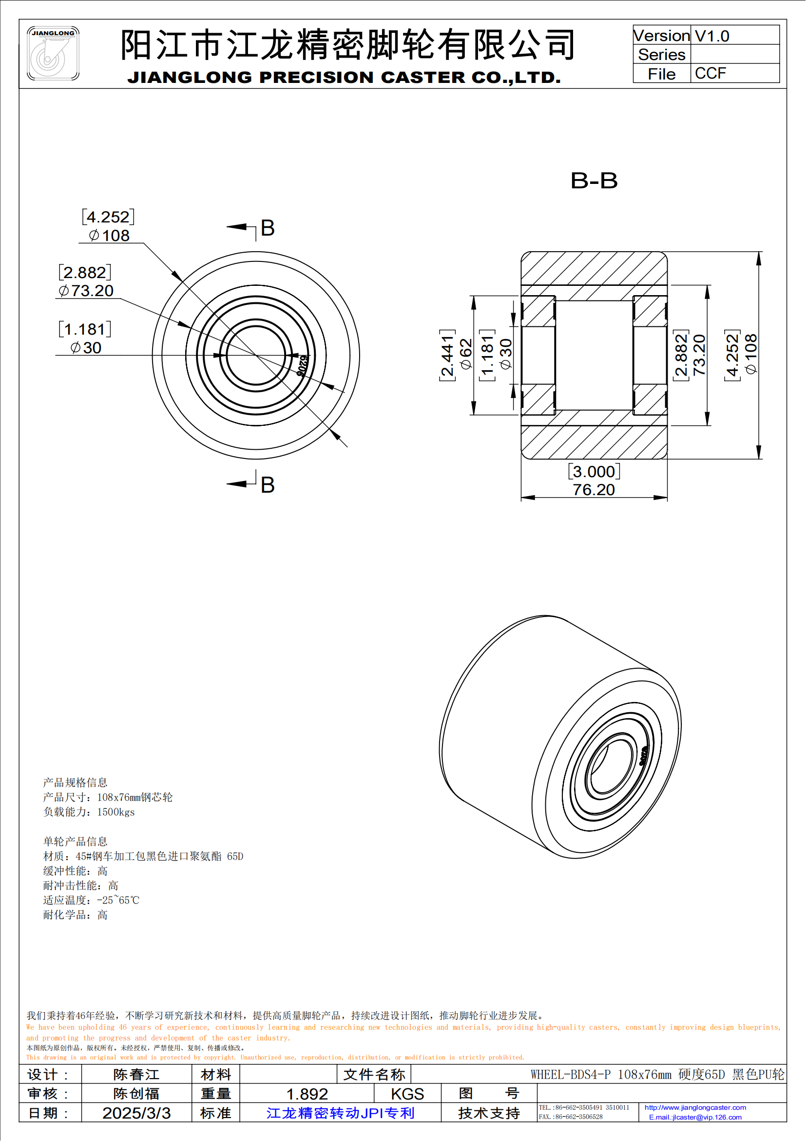 WHEEL-BDS4-P 108x76mm 硬度65D 黑色PU輪_00.png