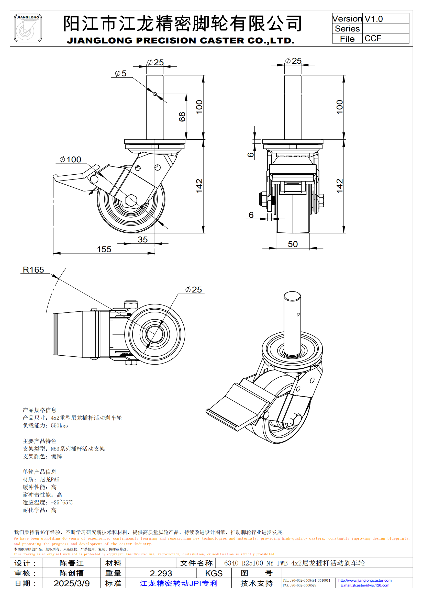 6340-R25100-NY-PWB 4x2尼龍插桿活動剎車輪_00.png