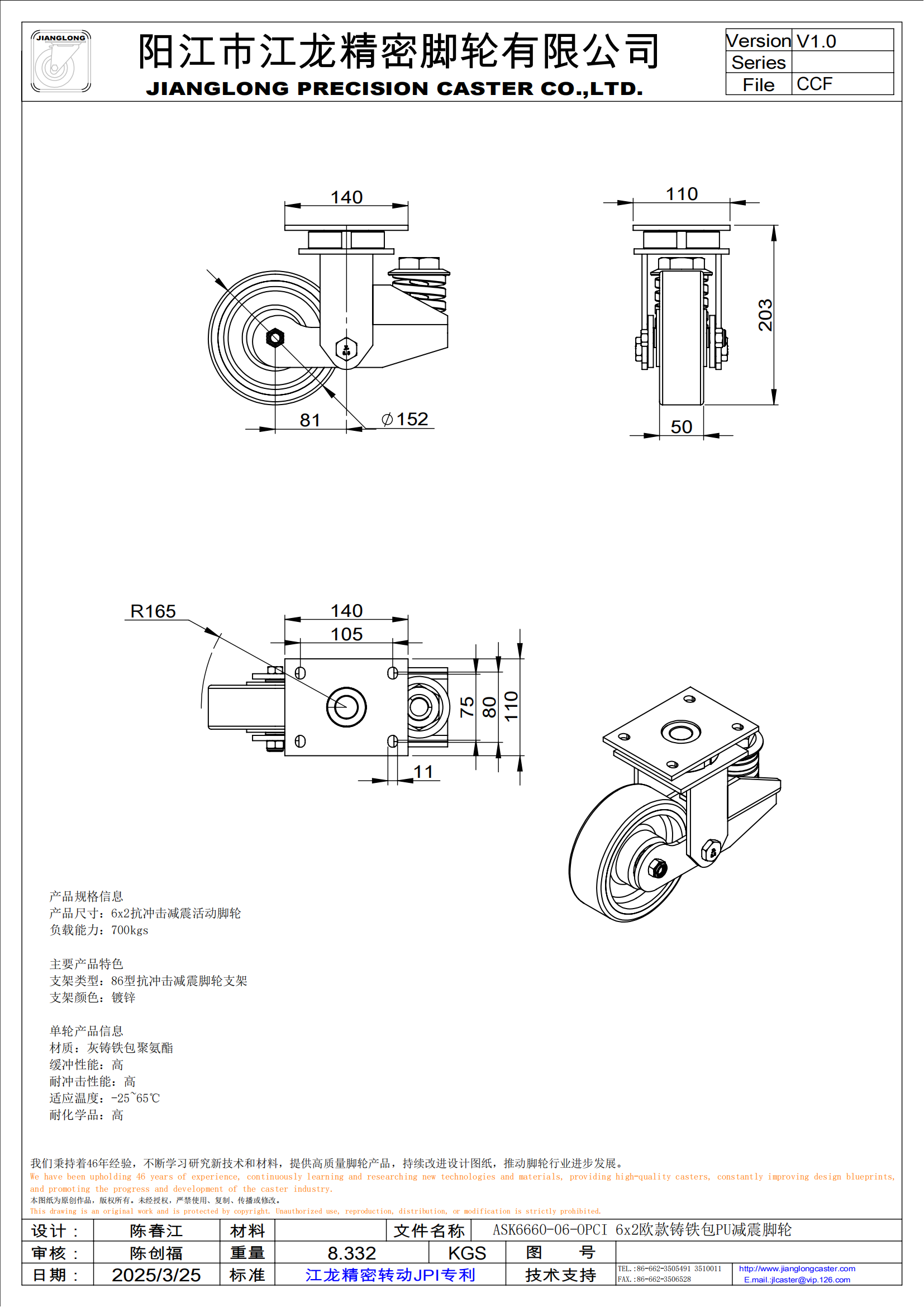 ASK6660-06-OPCI 6x2歐款鑄鐵包PU減震腳輪_00.png
