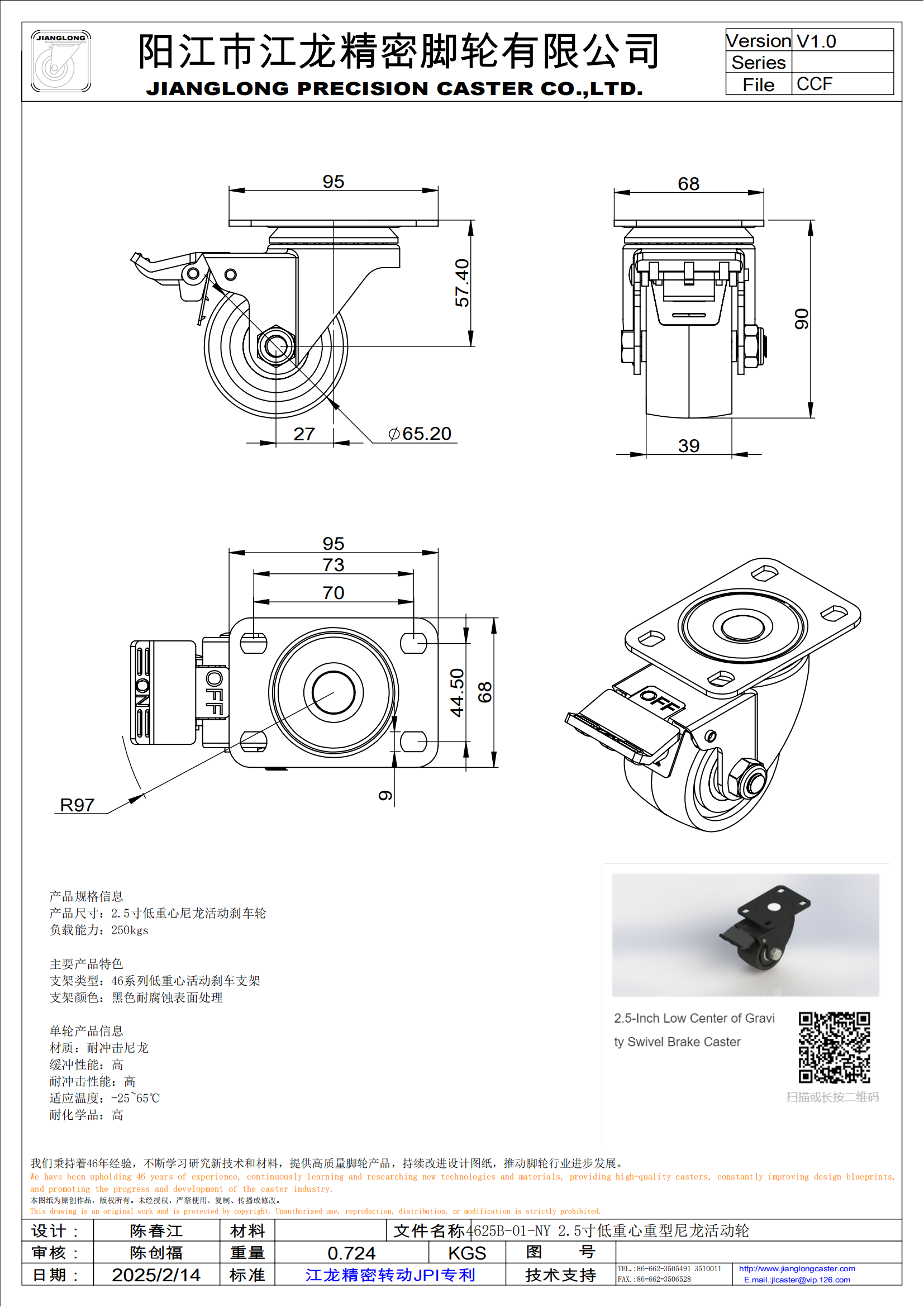 4625B-01-NY 2.5寸低重心重型尼龍活動(dòng)輪_00.png