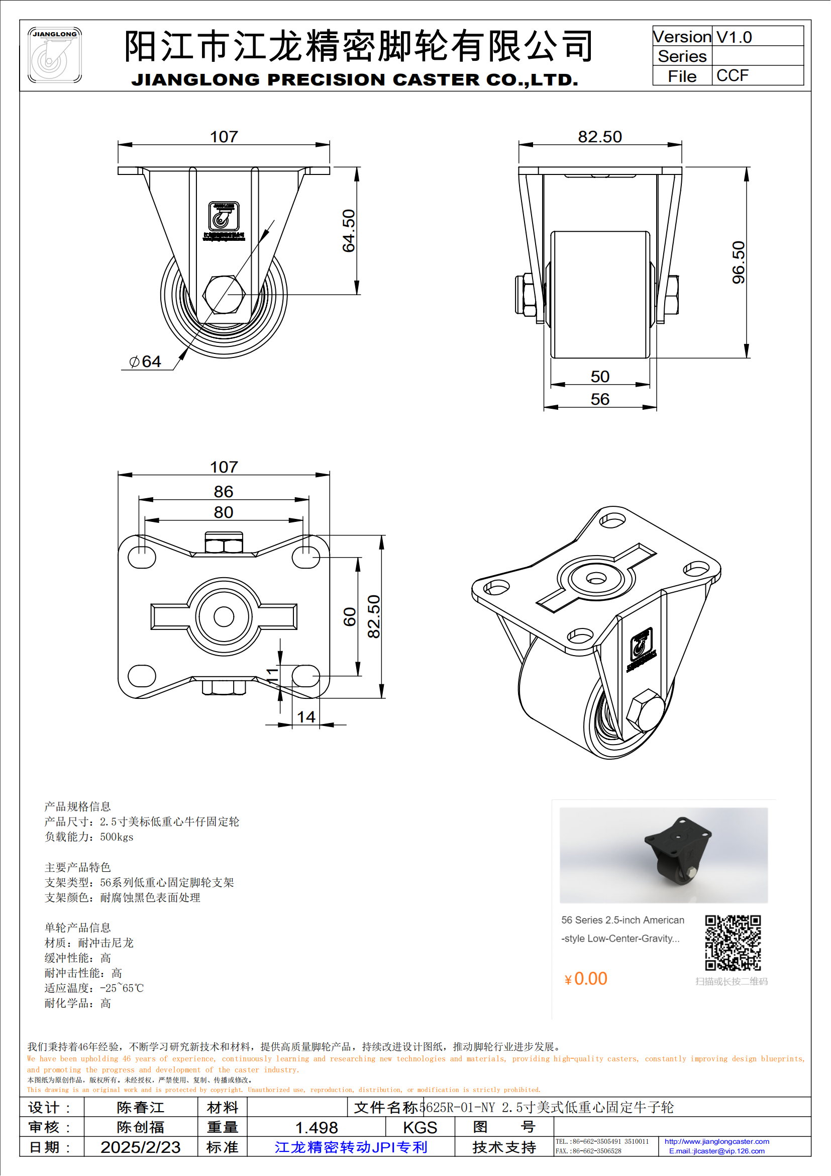 5625R-01-NY 2.5寸美式低重心固定牛子輪_00.png
