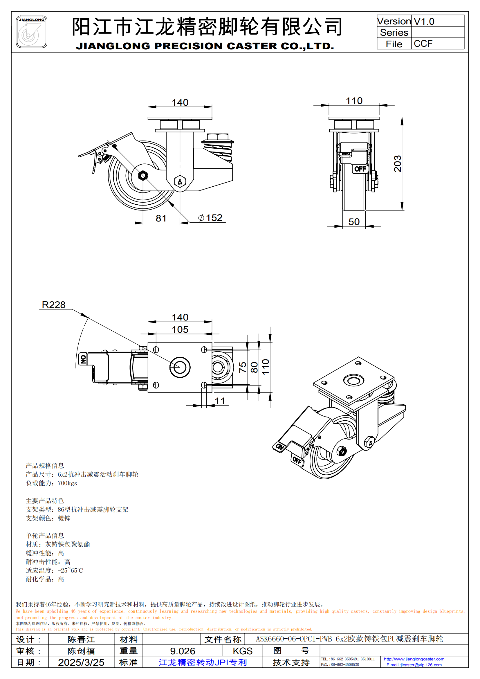 ASK6660-06-OPCI-PWB 6x2歐款鑄鐵包PU減震剎車腳輪_00.png
