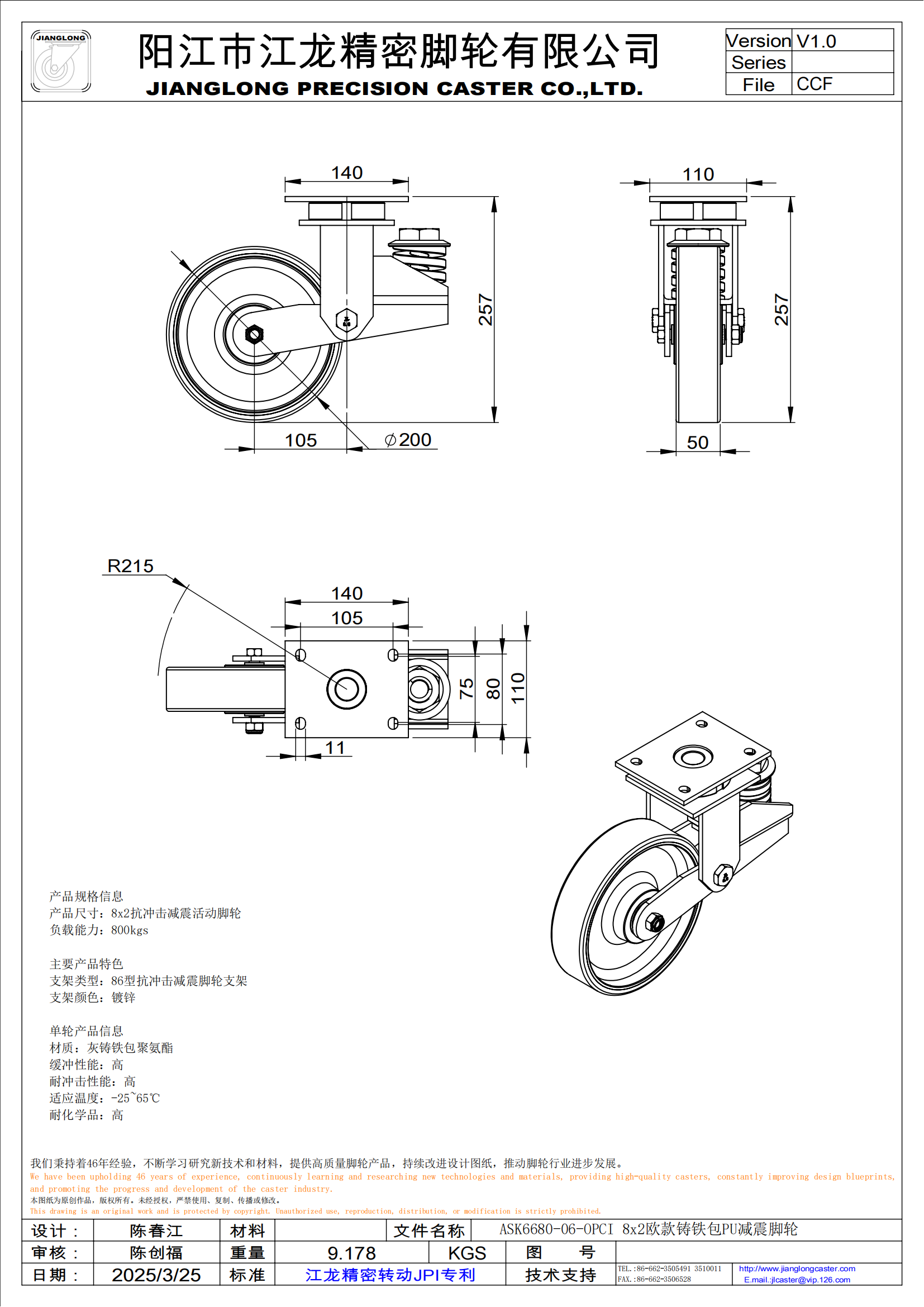 ASK6680-06-OPCI 8x2歐款鑄鐵包PU減震腳輪_00.png
