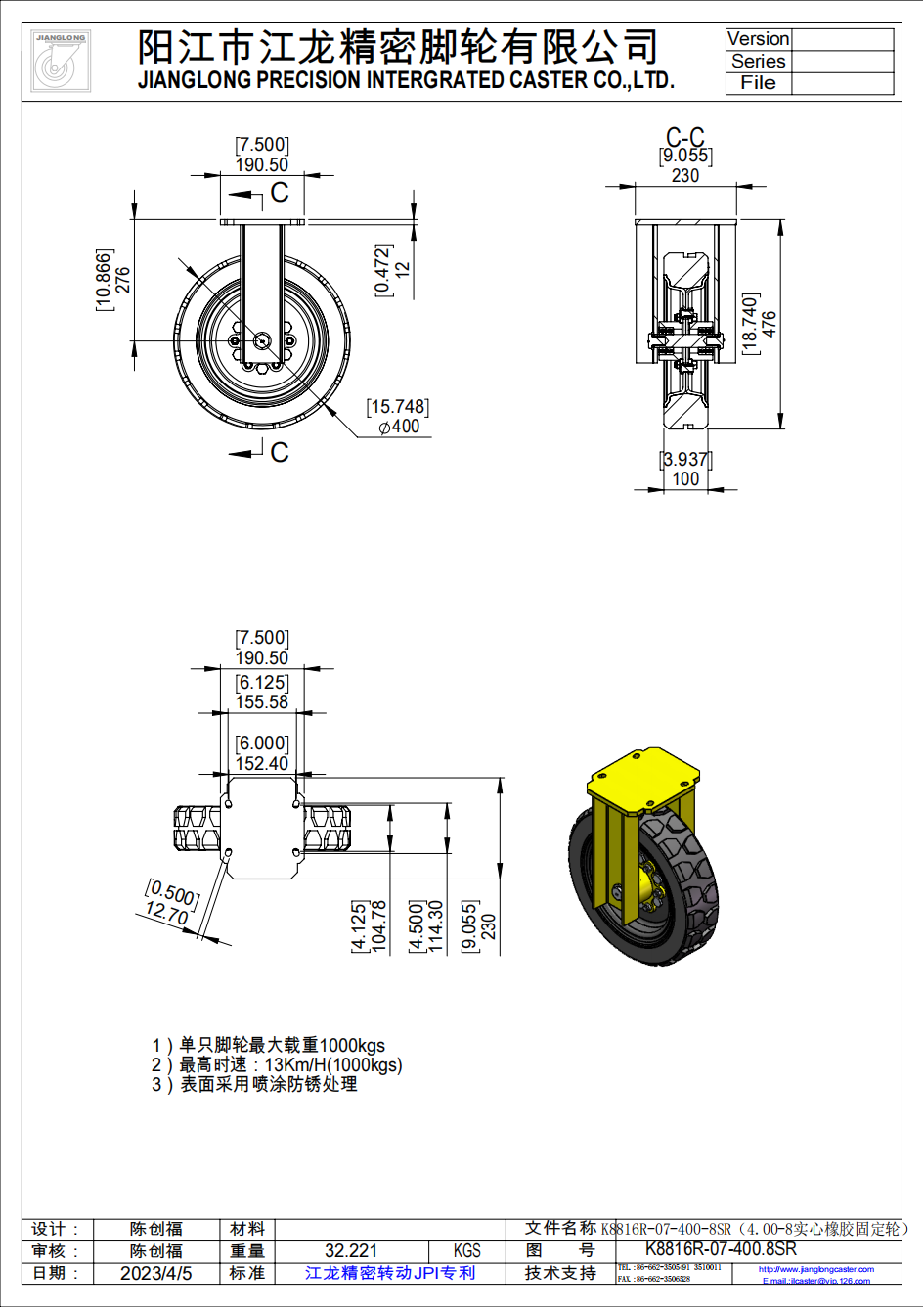 K8816R-07-400-8SR（4.00-8實(shí)心橡膠固定輪）_00.png