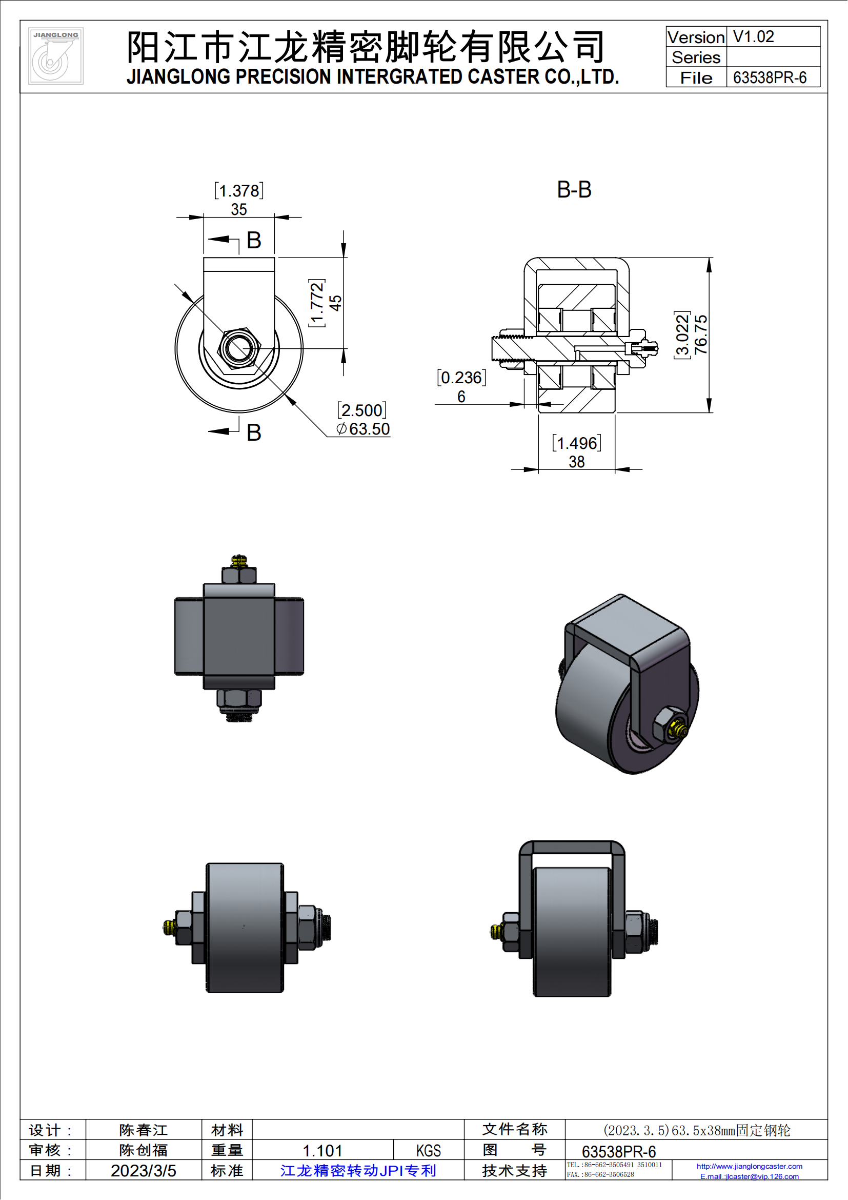 (2023.3.5)63.5x38mm固定鋼輪_00.png