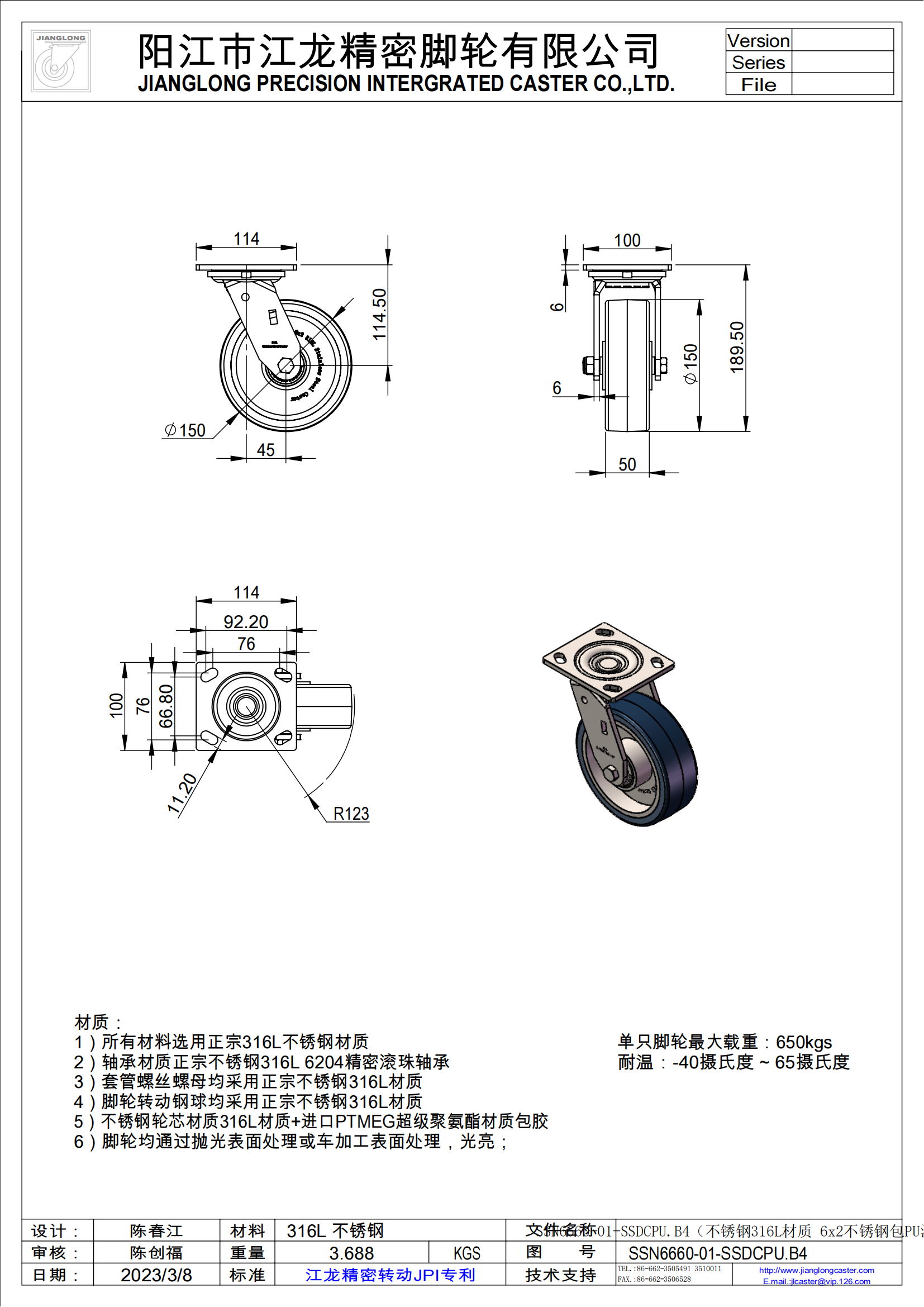 SSN6660-01-SSDCPU.B4（不銹鋼316L材質(zhì) 6x2不銹鋼包PU活動(dòng)輪）_00.png