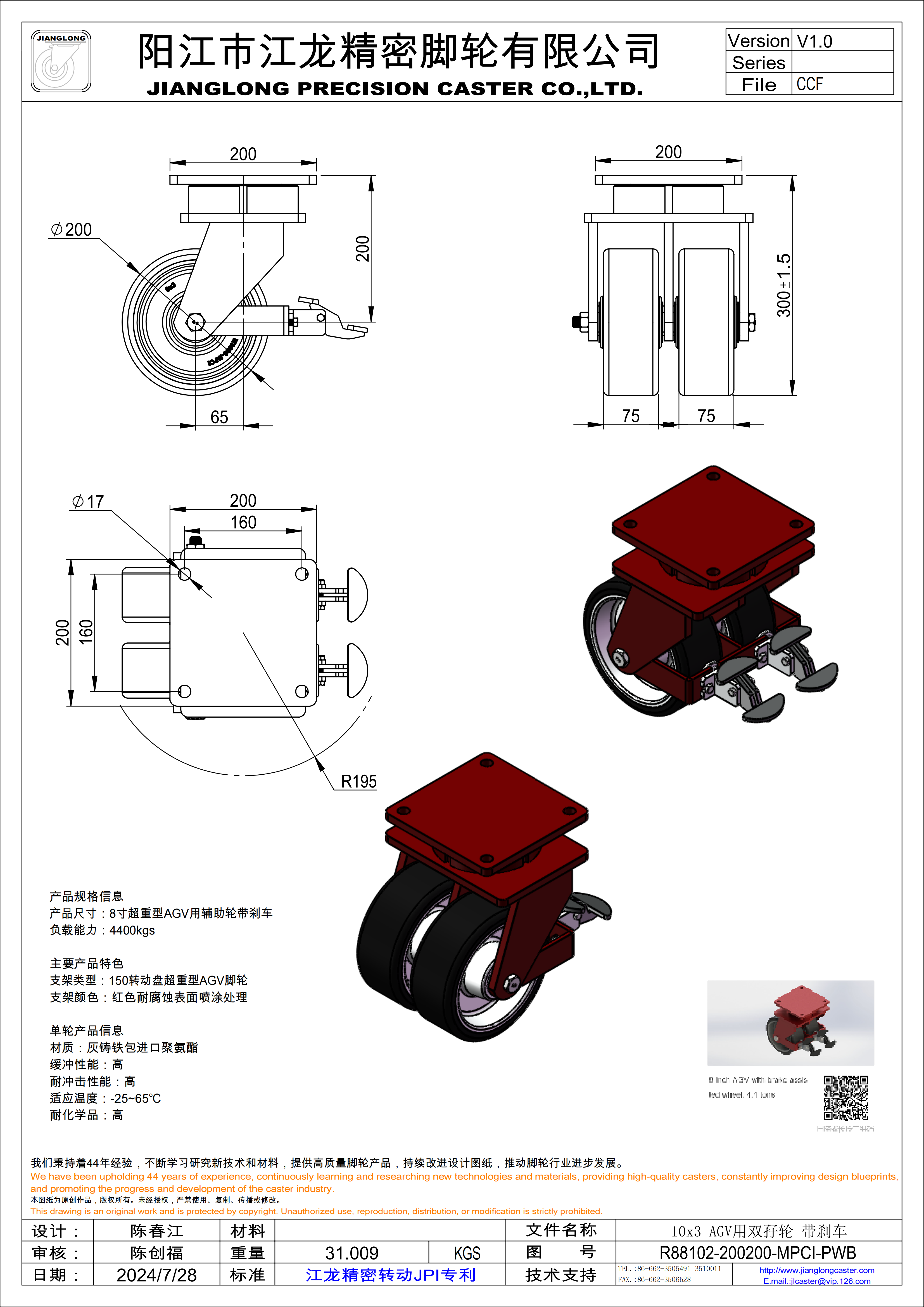 10x3 AGV用雙孖輪 帶剎車_00.png