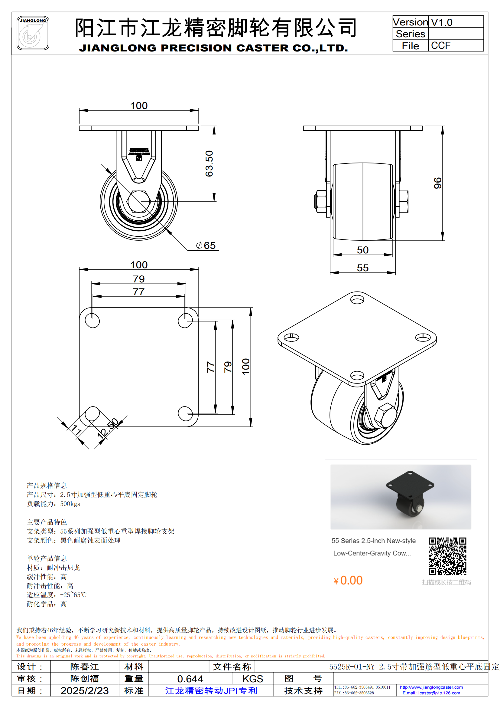 5525R-01-NY 2.5寸帶加強(qiáng)筋型低重心平底固定腳輪_00.png