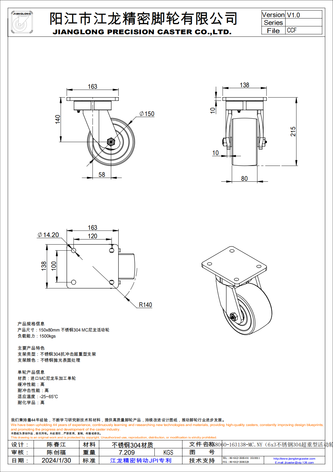 SSK8060-163138-MC.NY(6x3不銹鋼304超重型活動(dòng)輪)_00.png