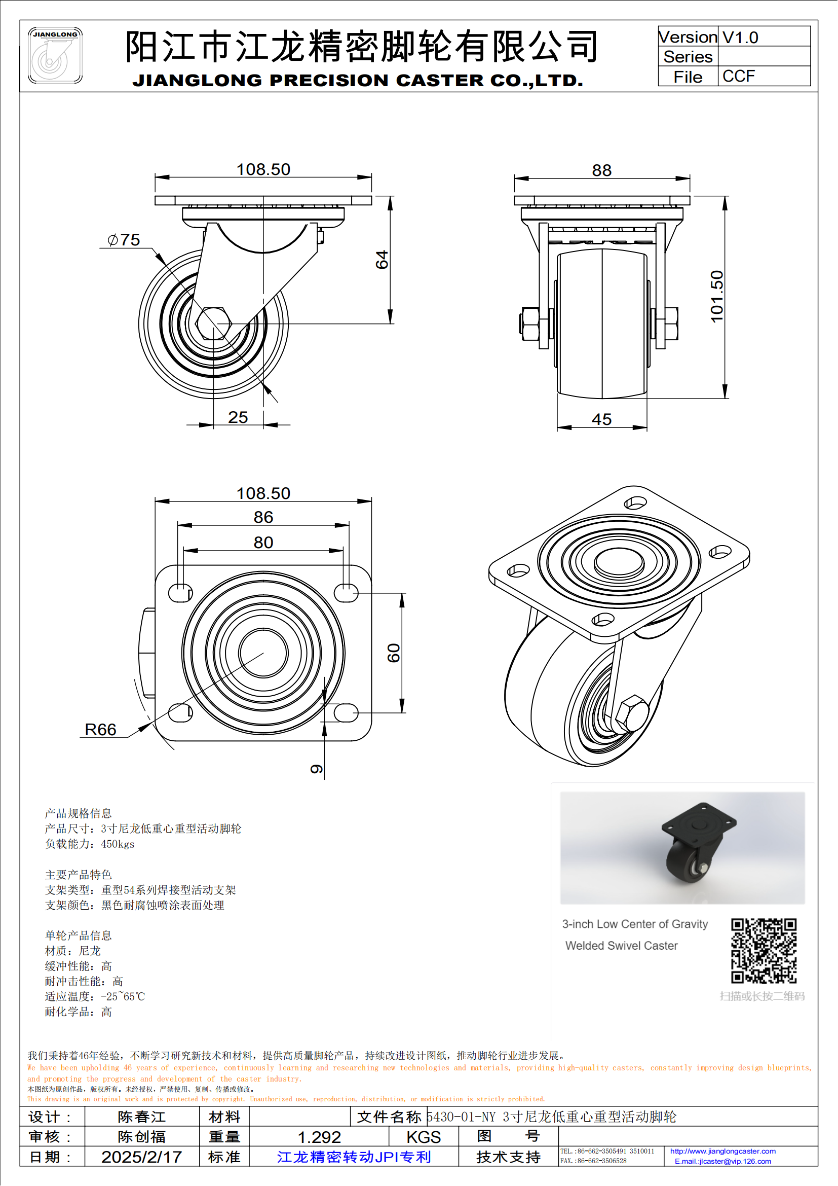 5430-01-NY 3寸尼龍低重心重型活動(dòng)腳輪_00.png