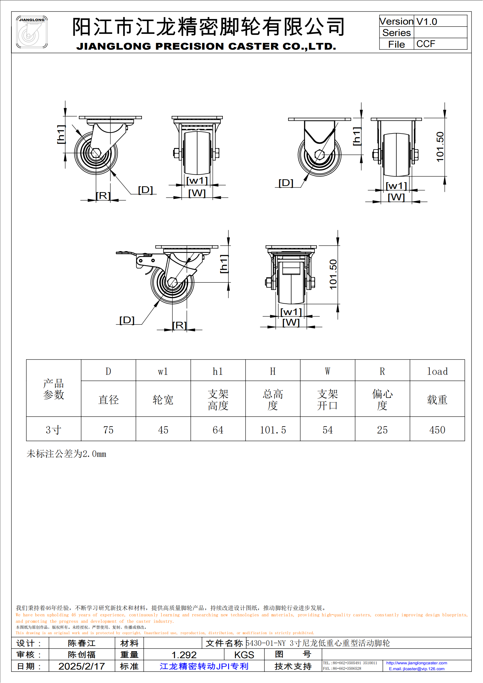 2025.2.17 低重心焊接型54開口產(chǎn)品尺寸參數(shù)表_00.png