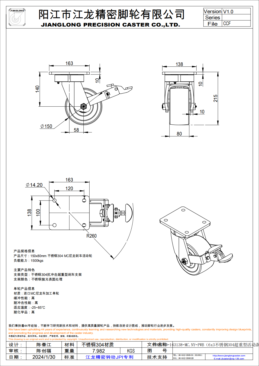 SSK8060-163138-MC.NY-PWB(6x3不銹鋼304超重型活動剎車輪)_00.png