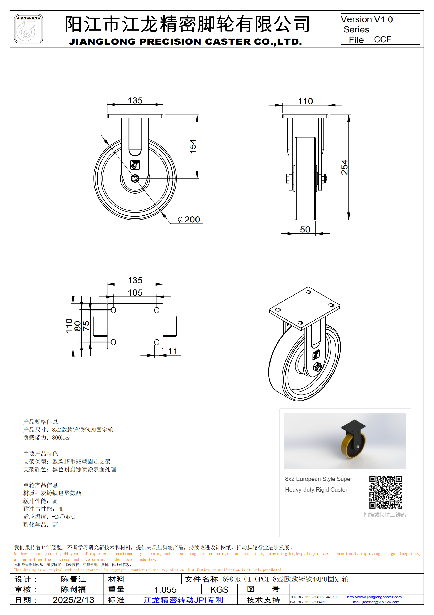 6980R-01-OPCI 8x2歐款鑄鐵包PU固定輪_00.png