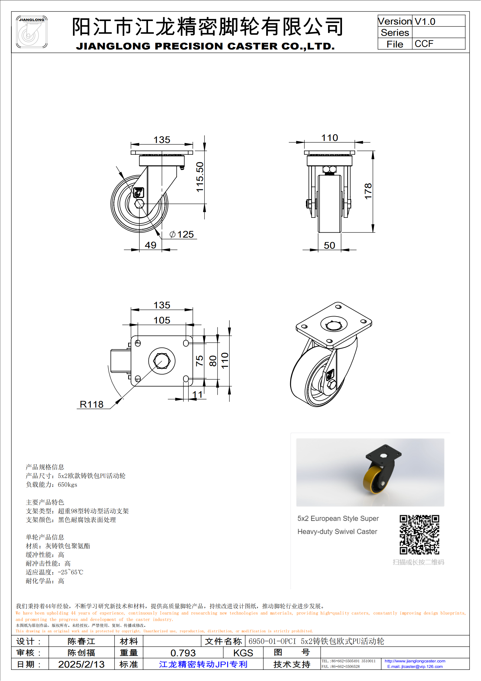 6950-01-OPCI 5x2鑄鐵包歐式PU活動(dòng)輪_00.png