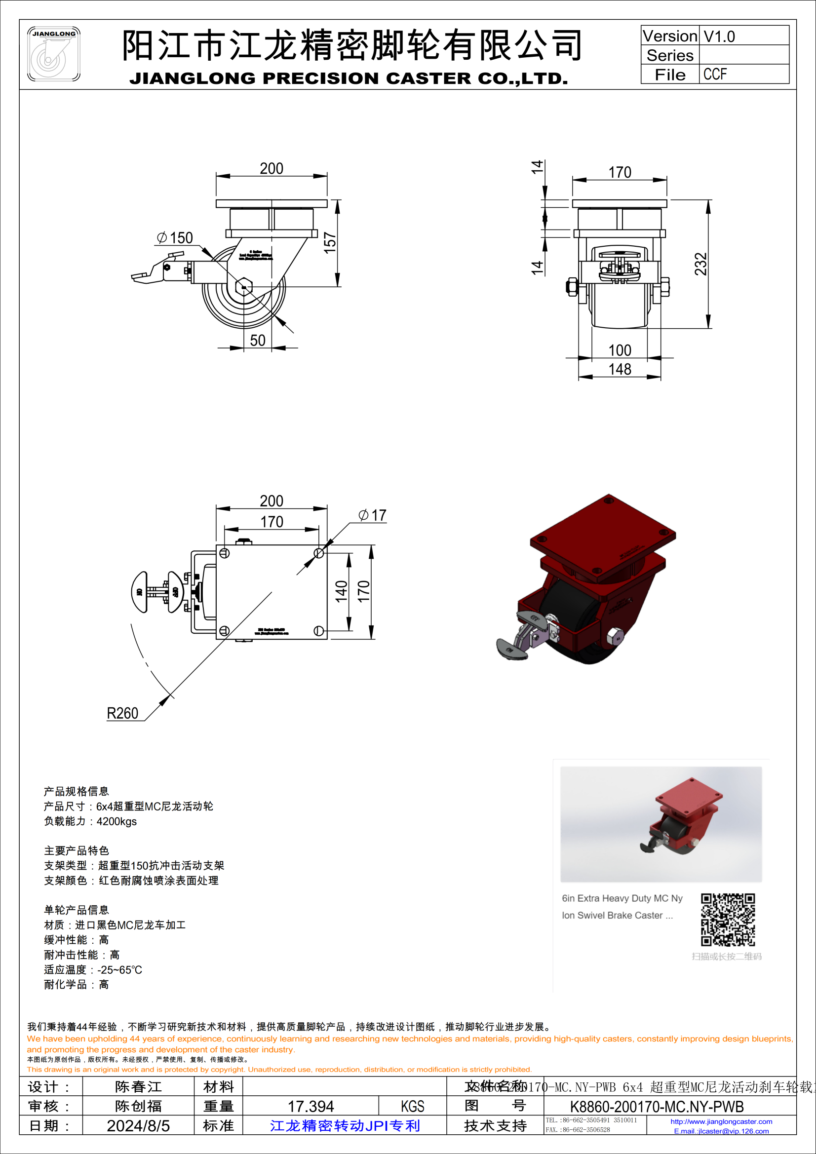 K8860-200170-MC.NY-PWB 6x4 超重型MC尼龍活動(dòng)剎車輪載重4000kgs_00.png